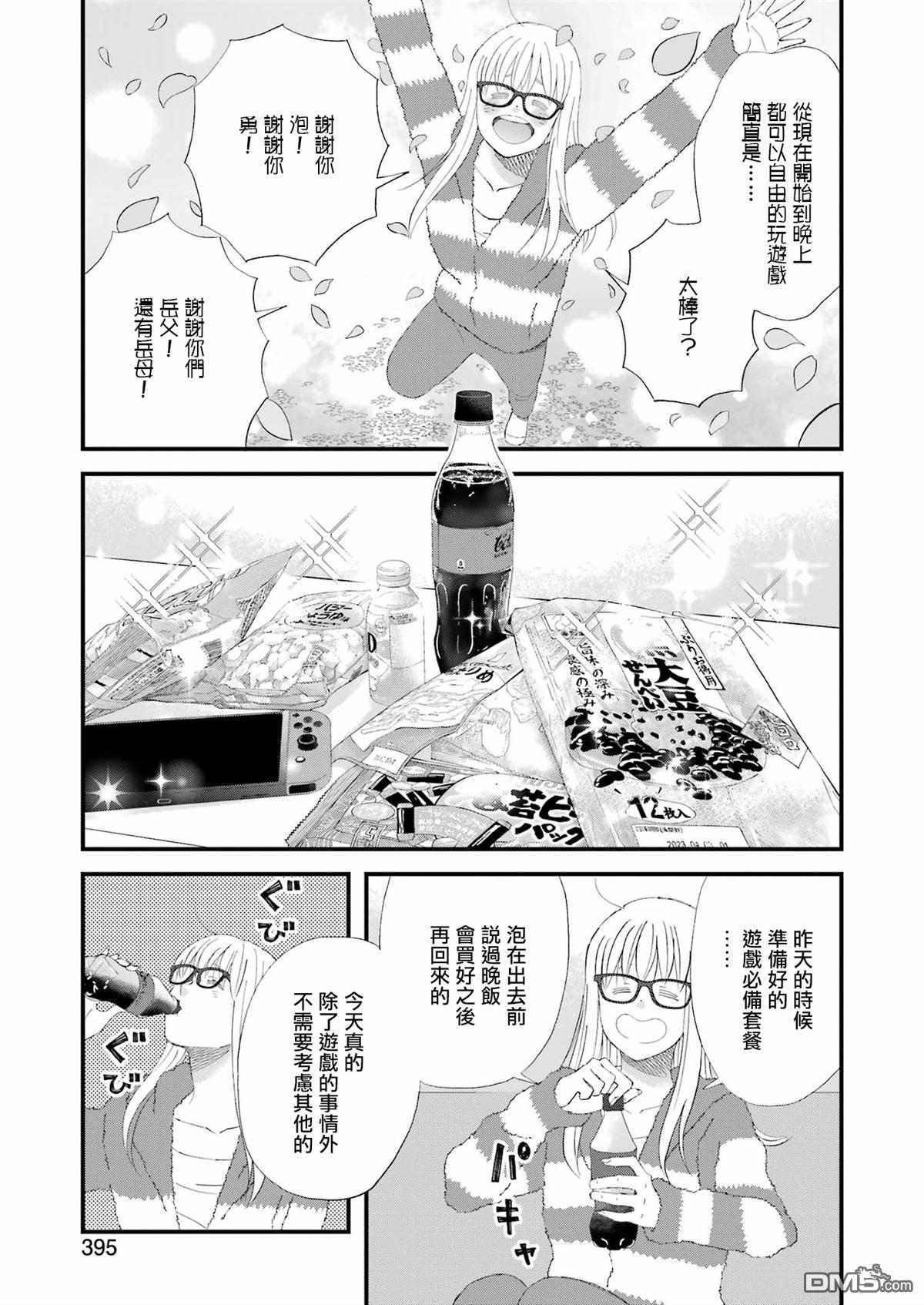 第93话6
