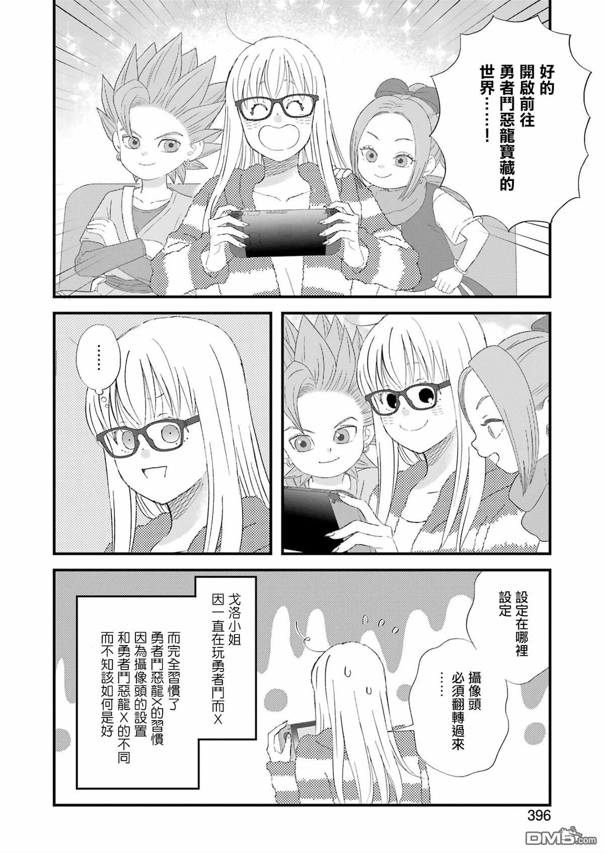 第93话7