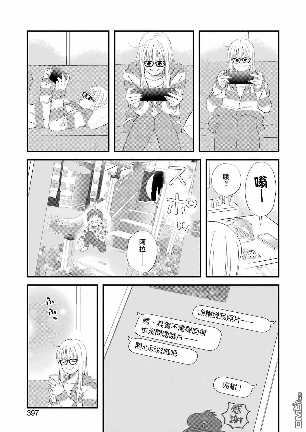 第93话8