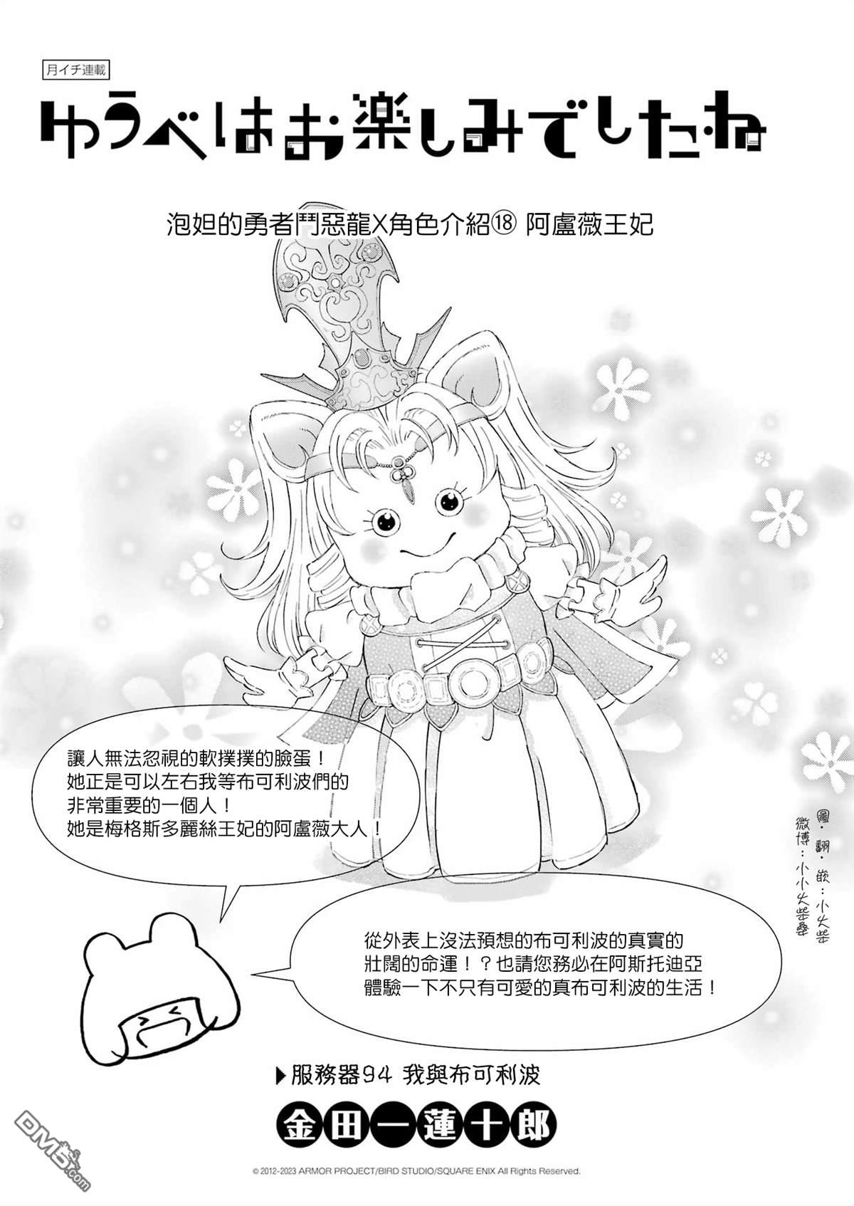 第94话0