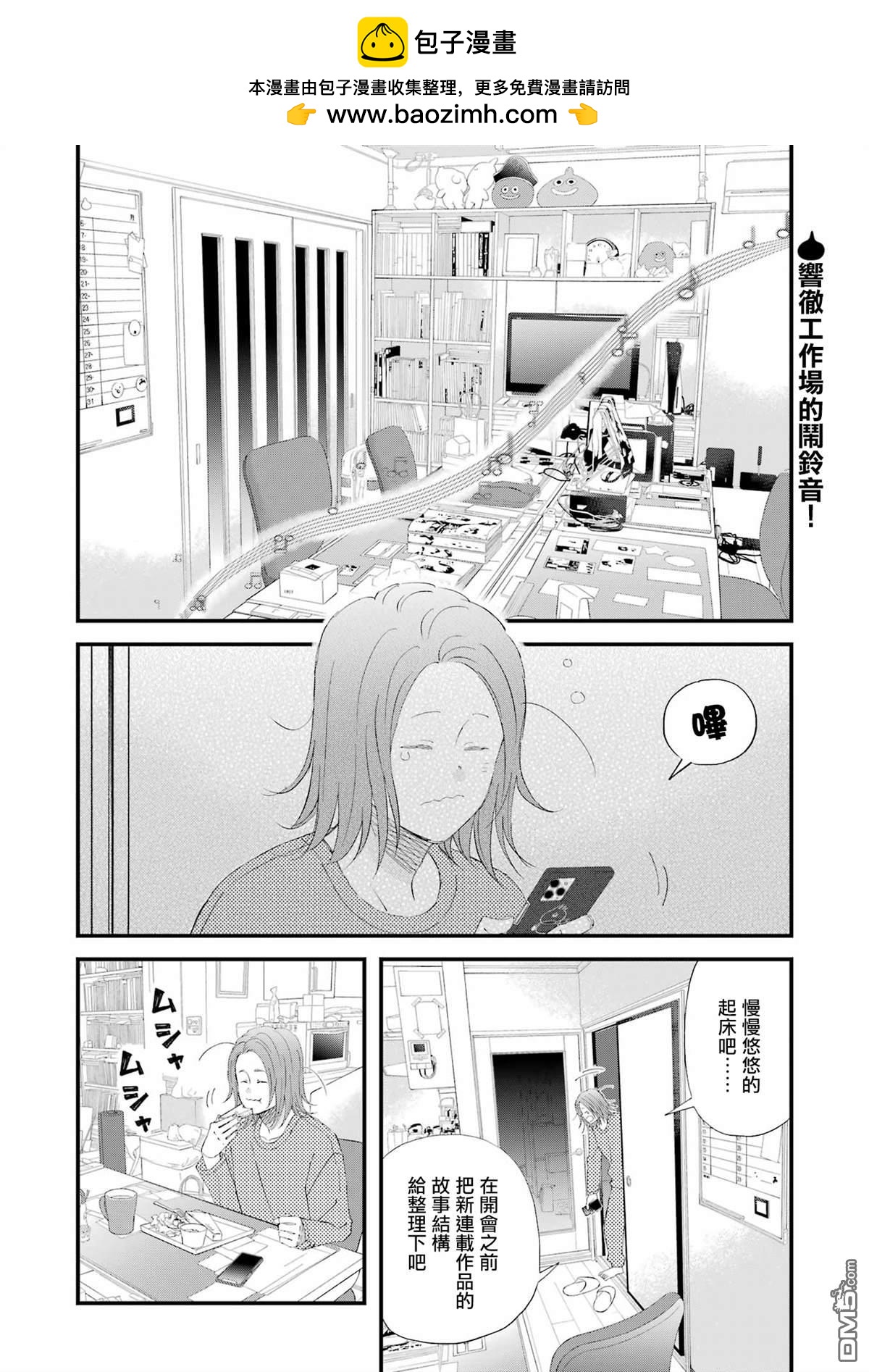 第94话1
