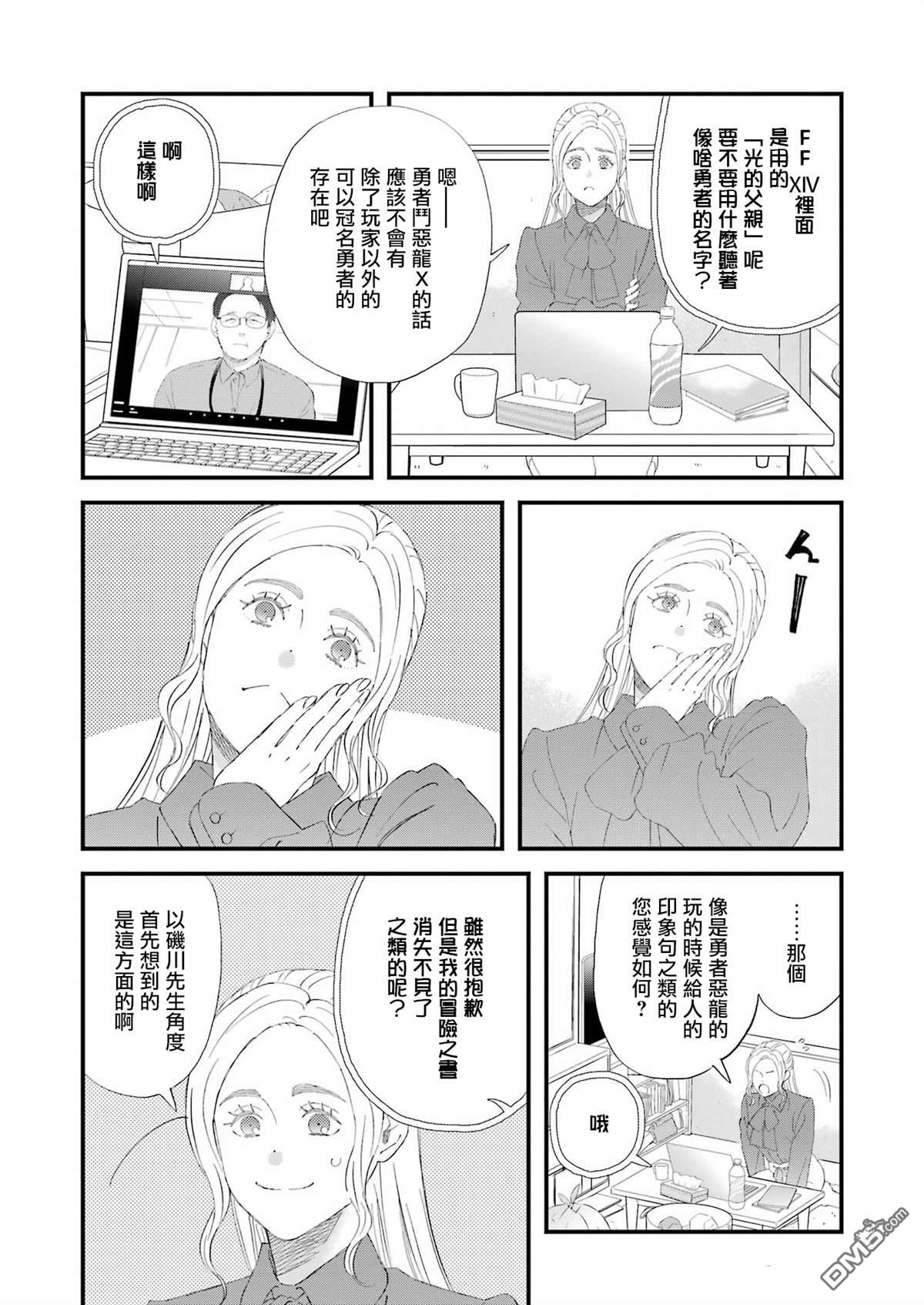 第94话10
