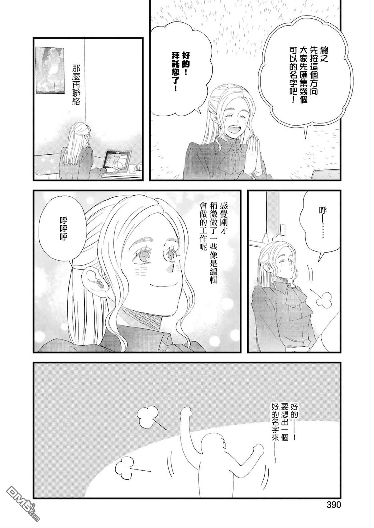 第94话11