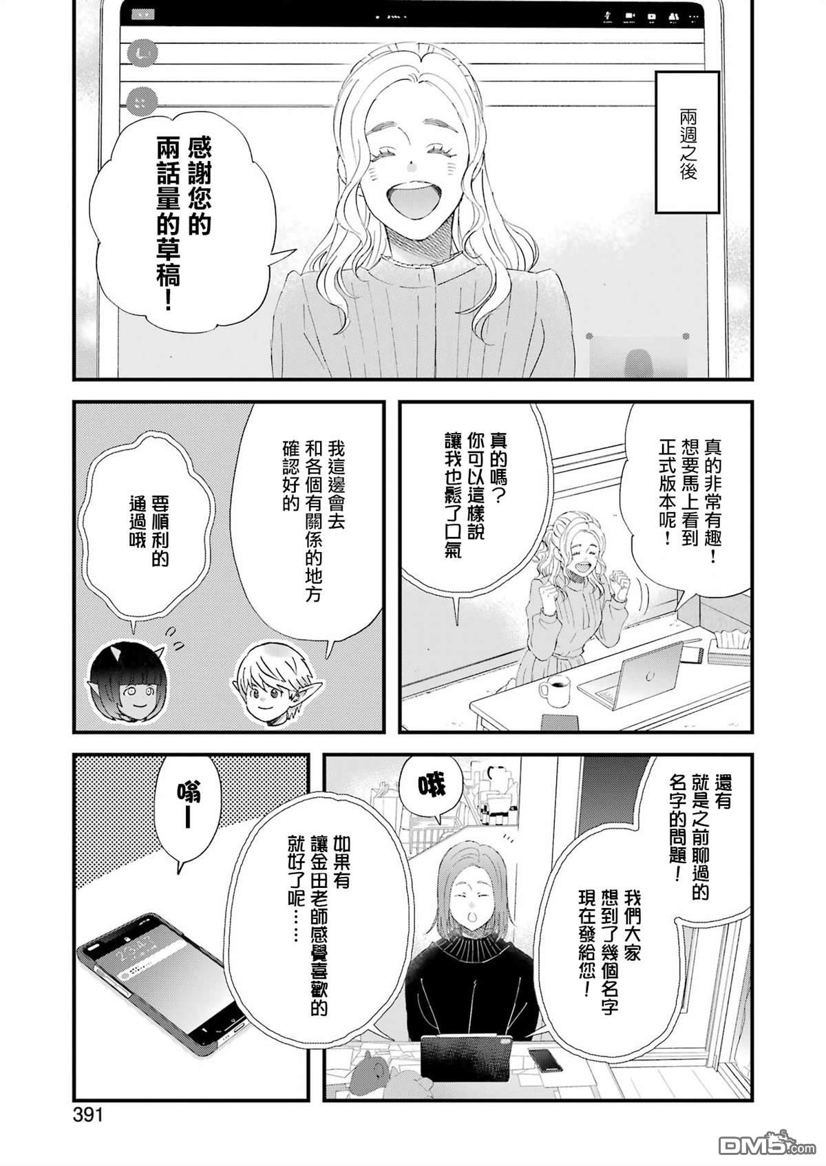 第94话12
