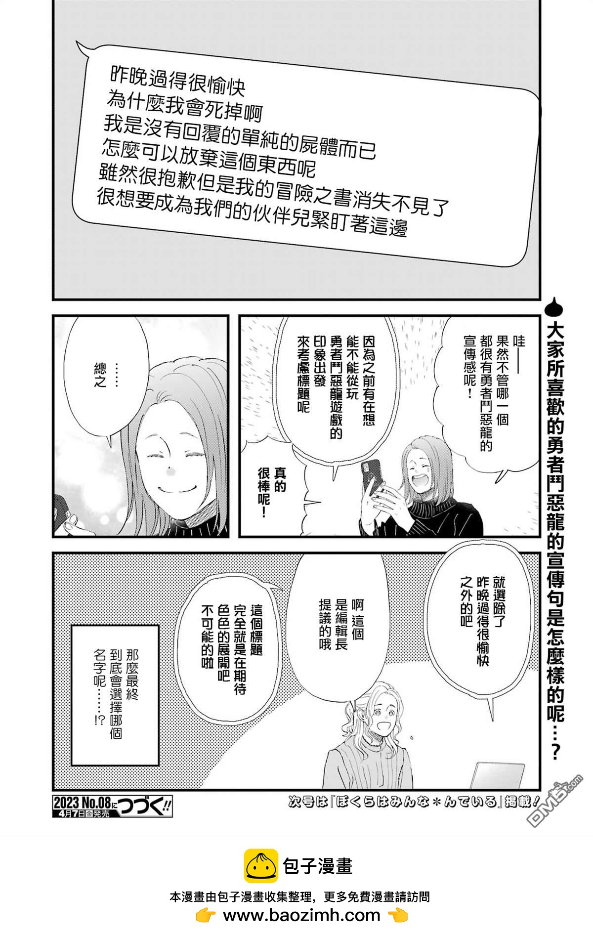 第94话13