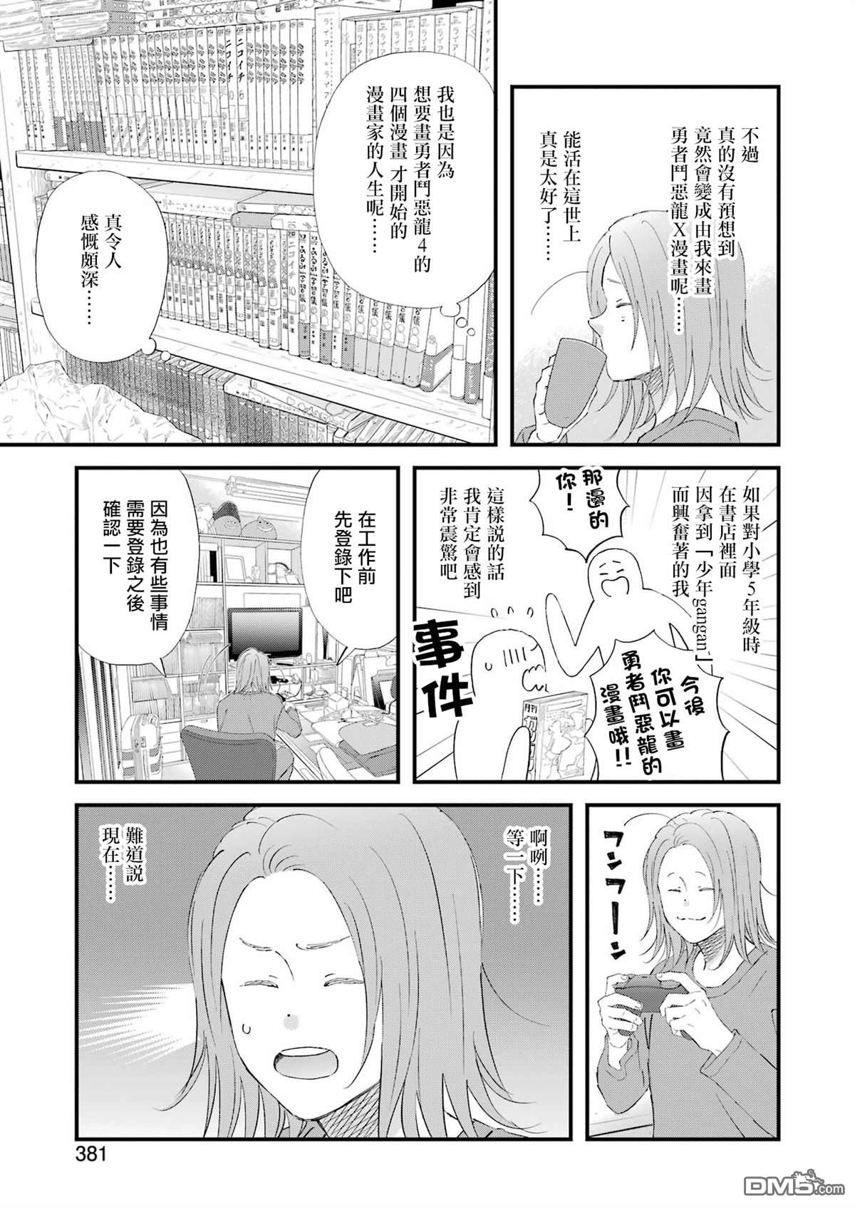 第94话2