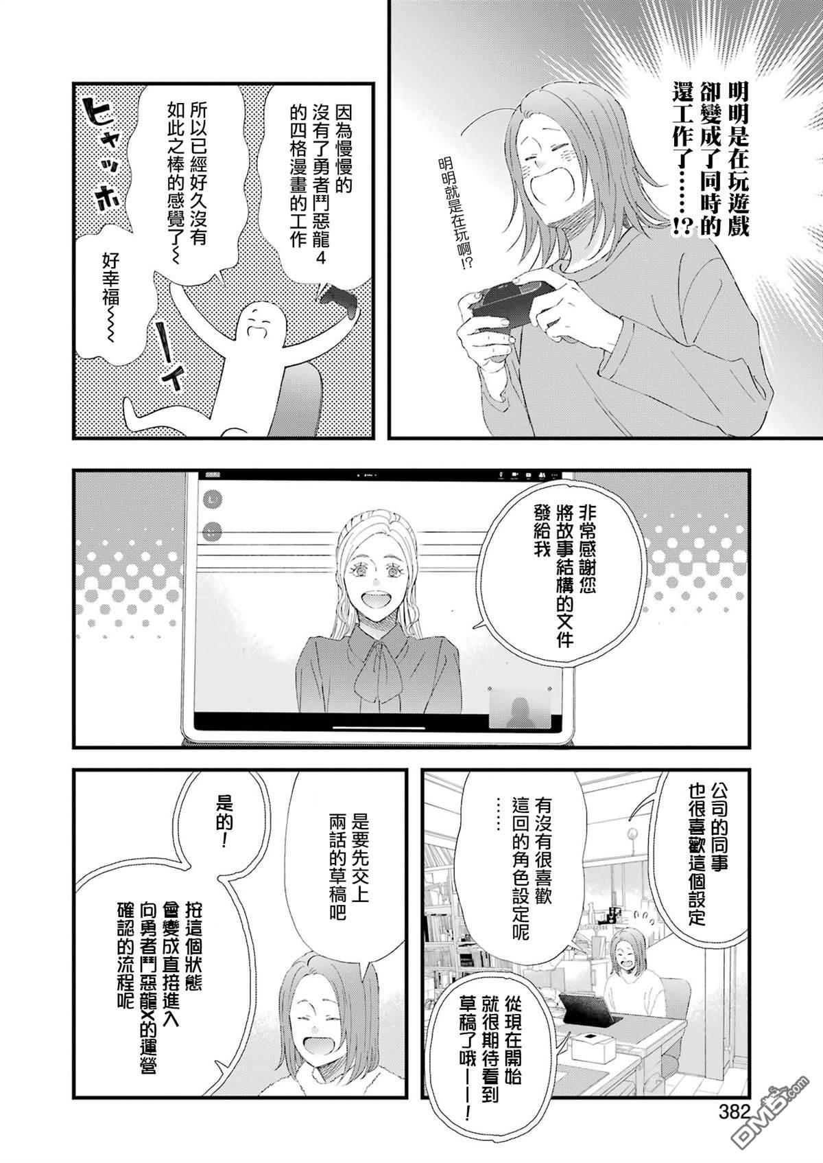 第94话3