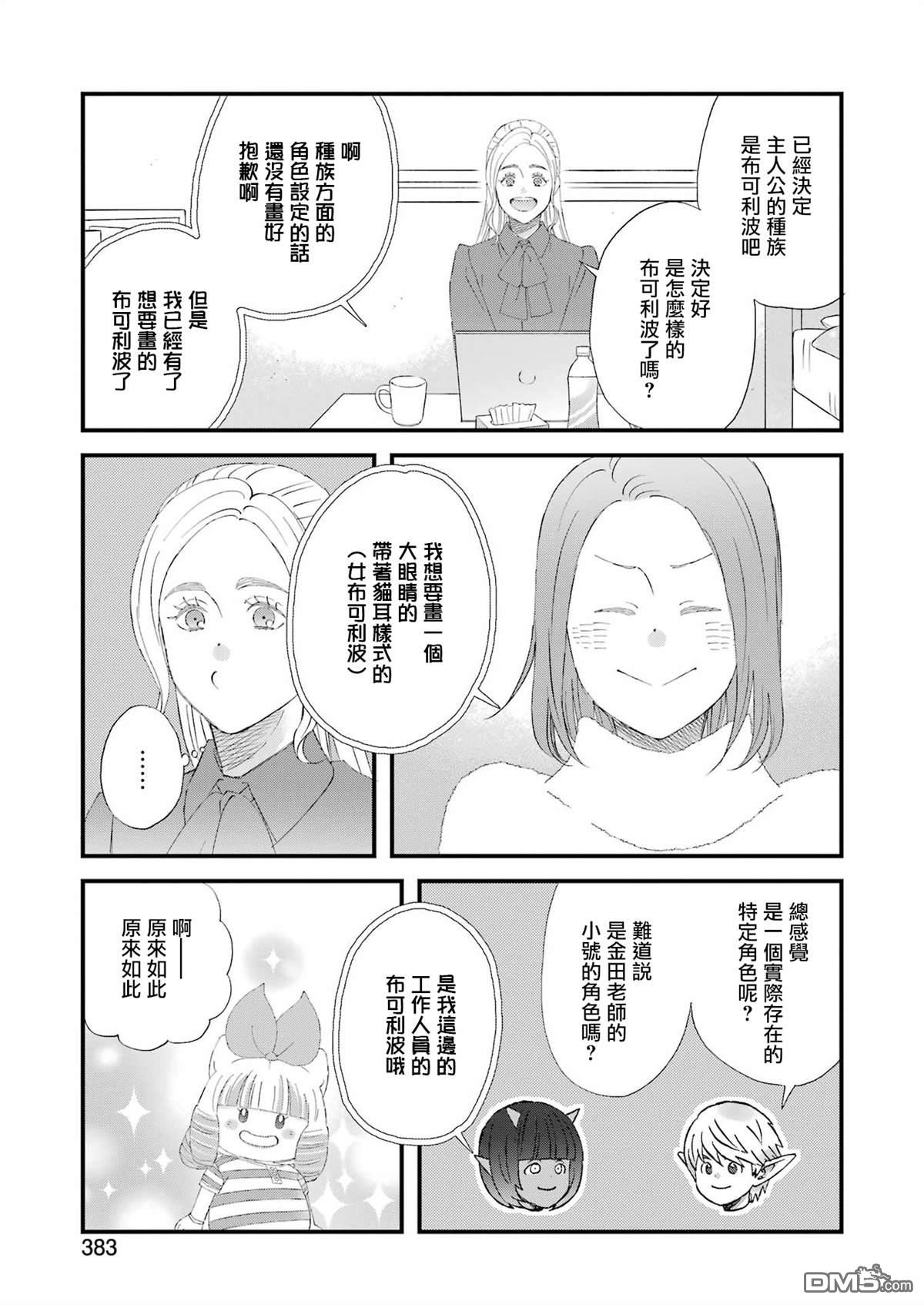 第94话4