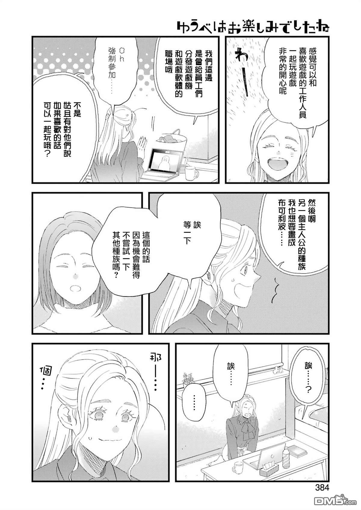 第94话5
