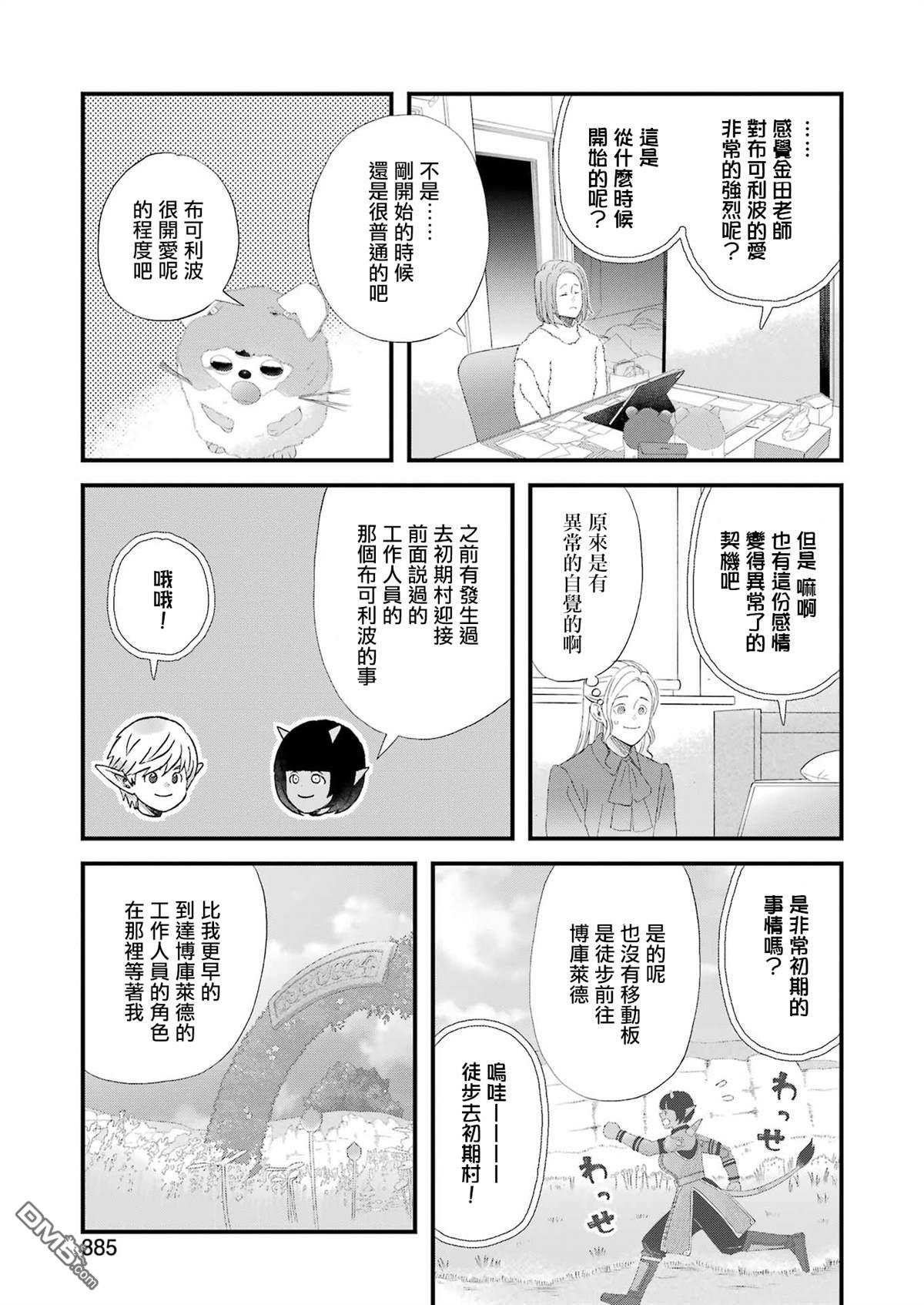 第94话6