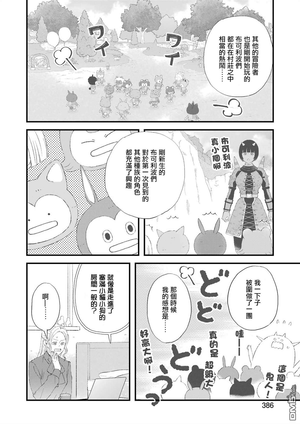 第94话7