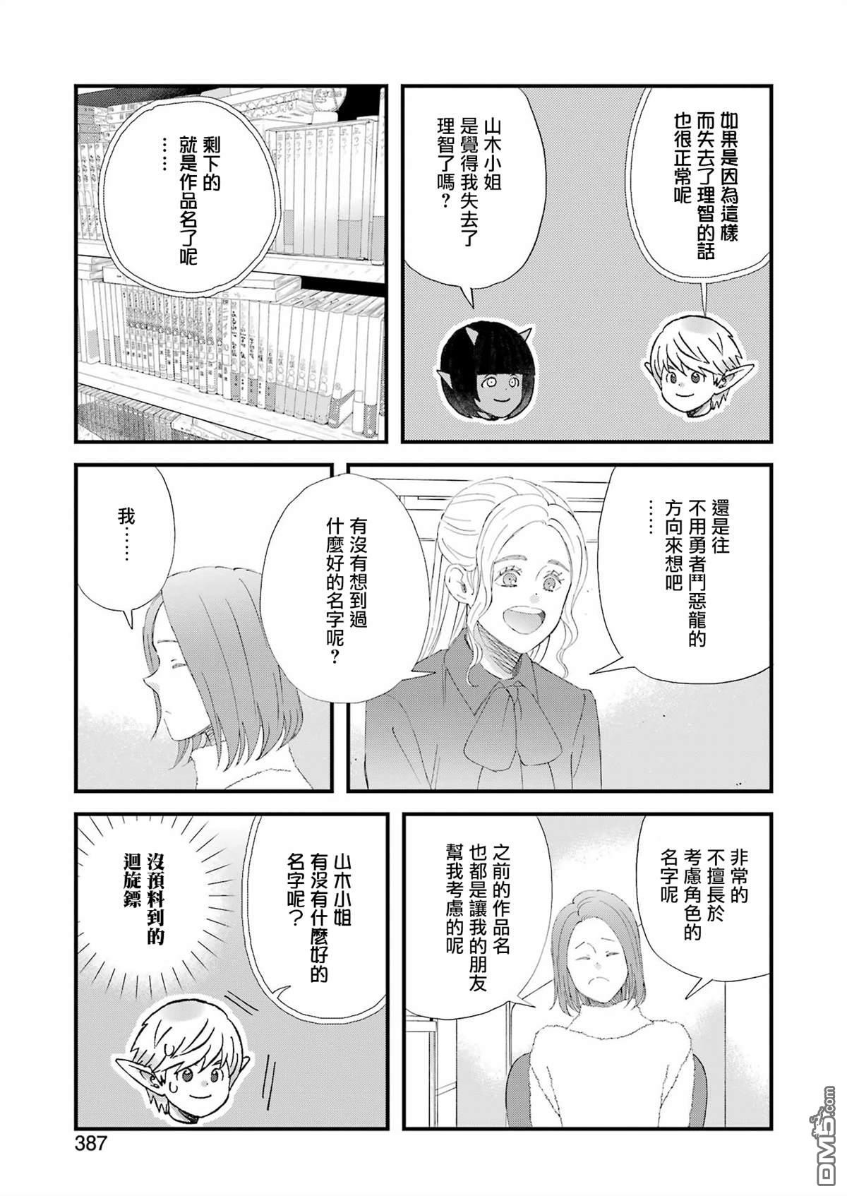 第94话8