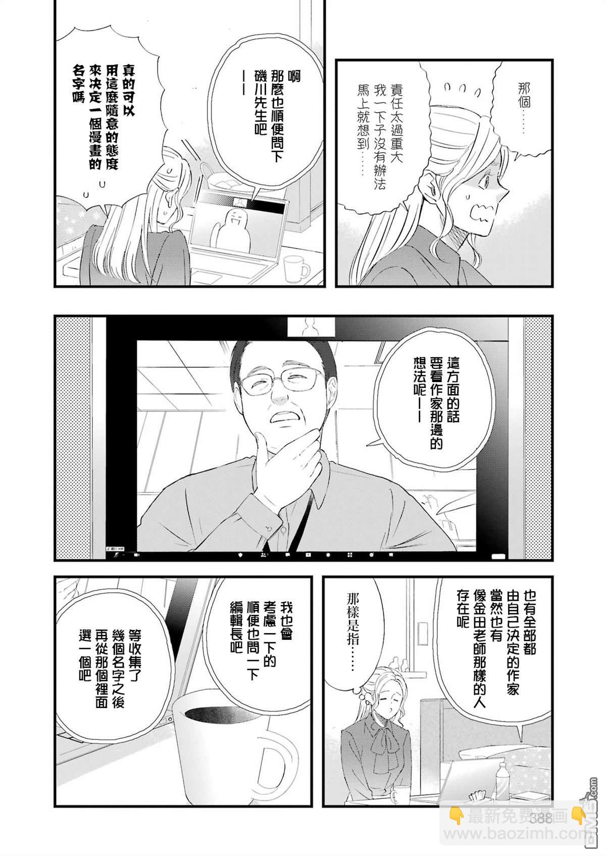 第94话9
