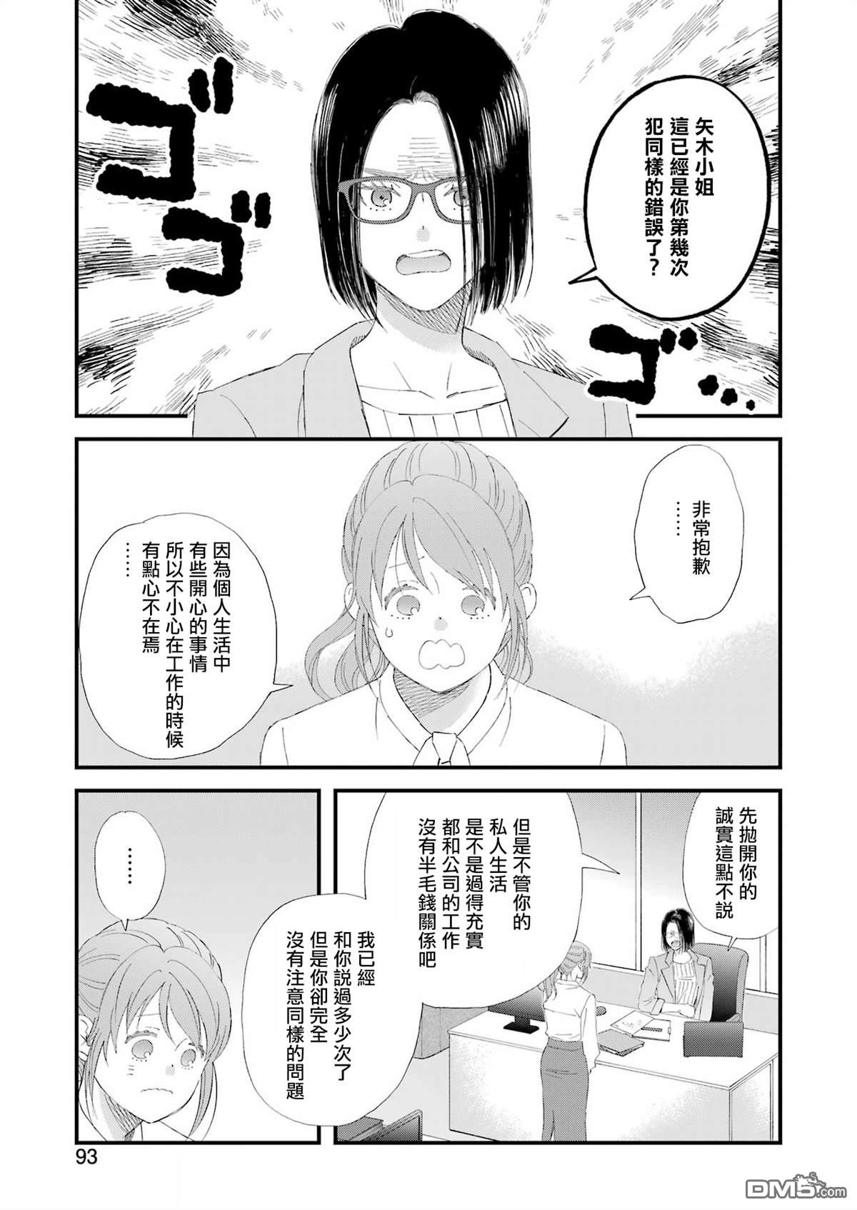 第95话10