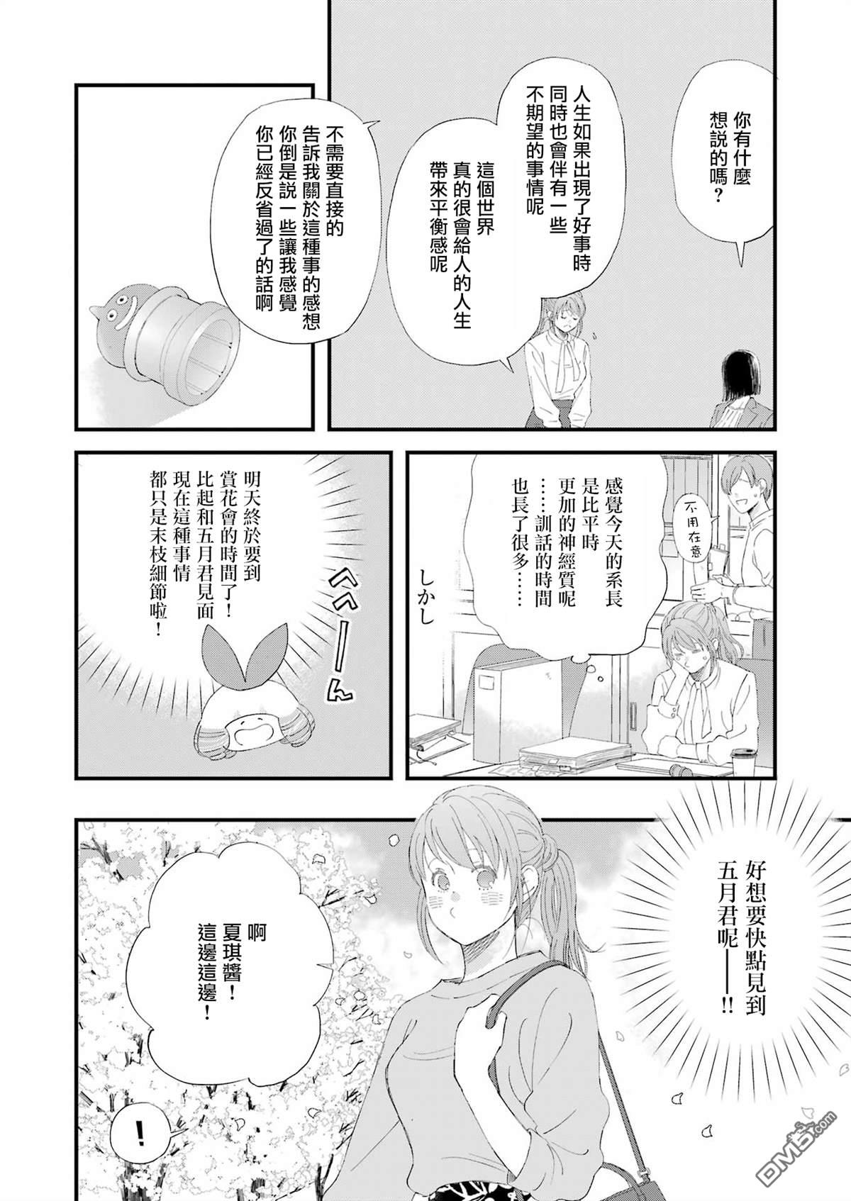 第95话11