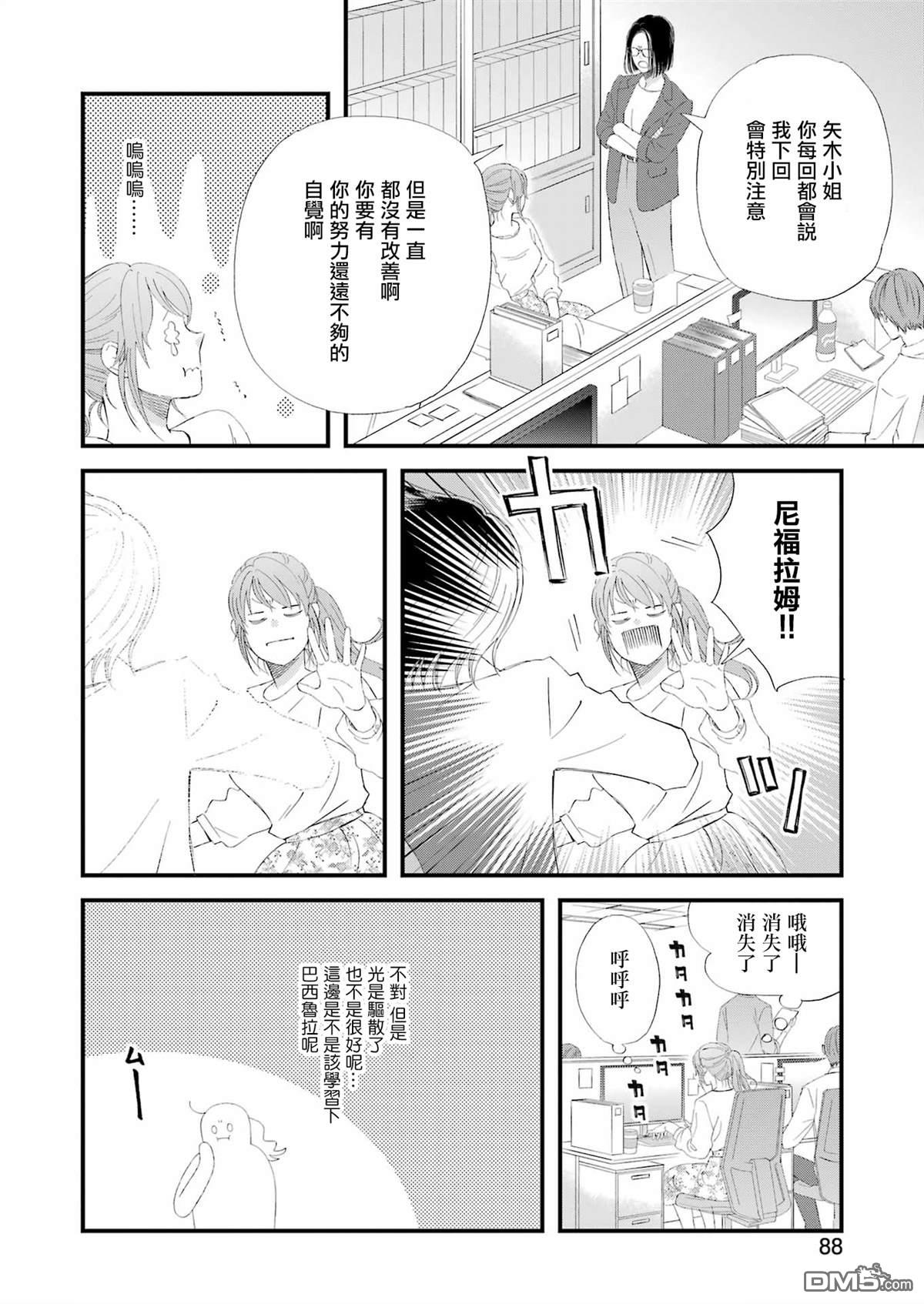 第95话5