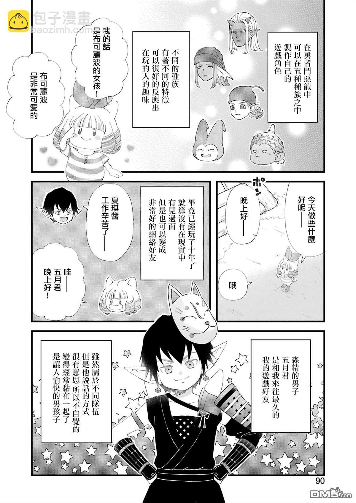 第95话7