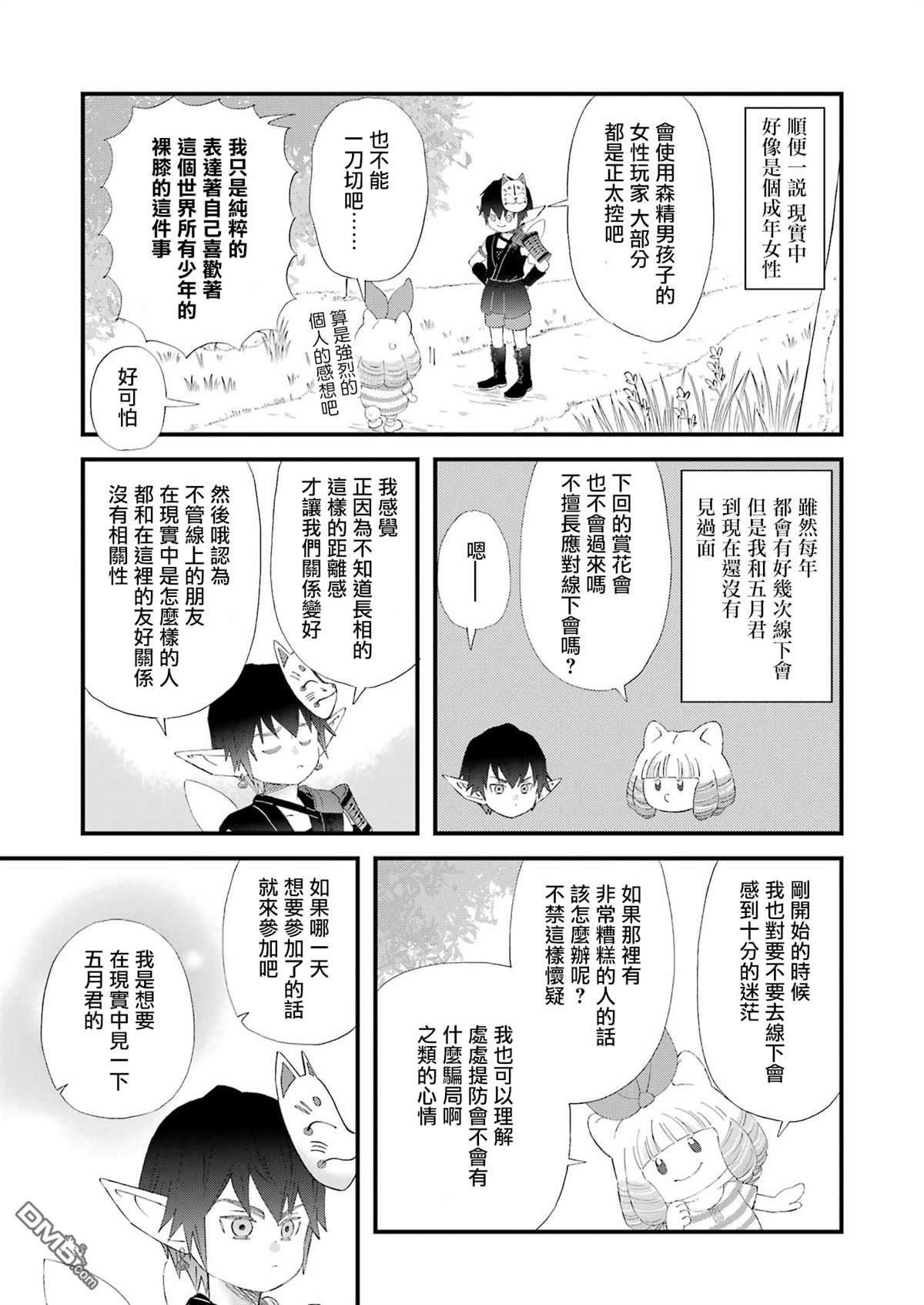 第95话8