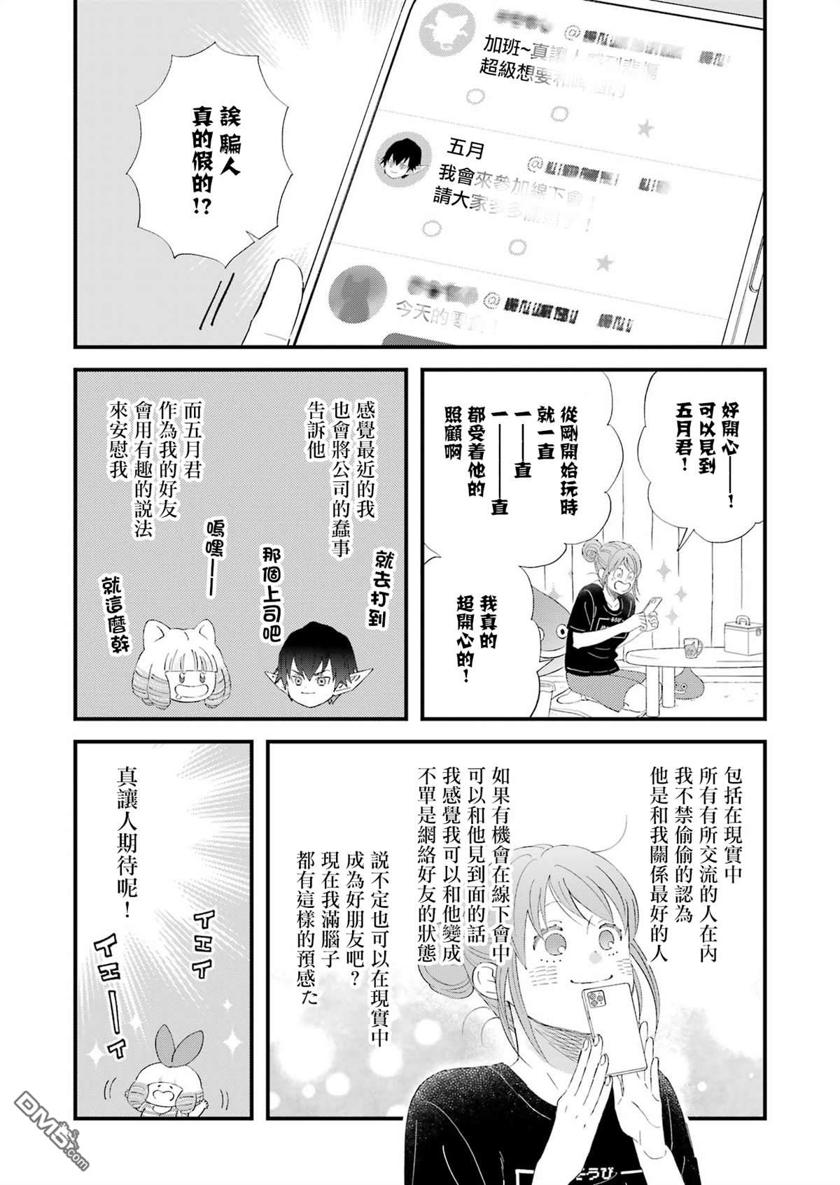 第95话9