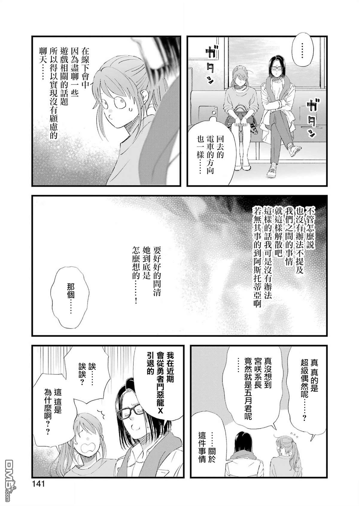 第96话8