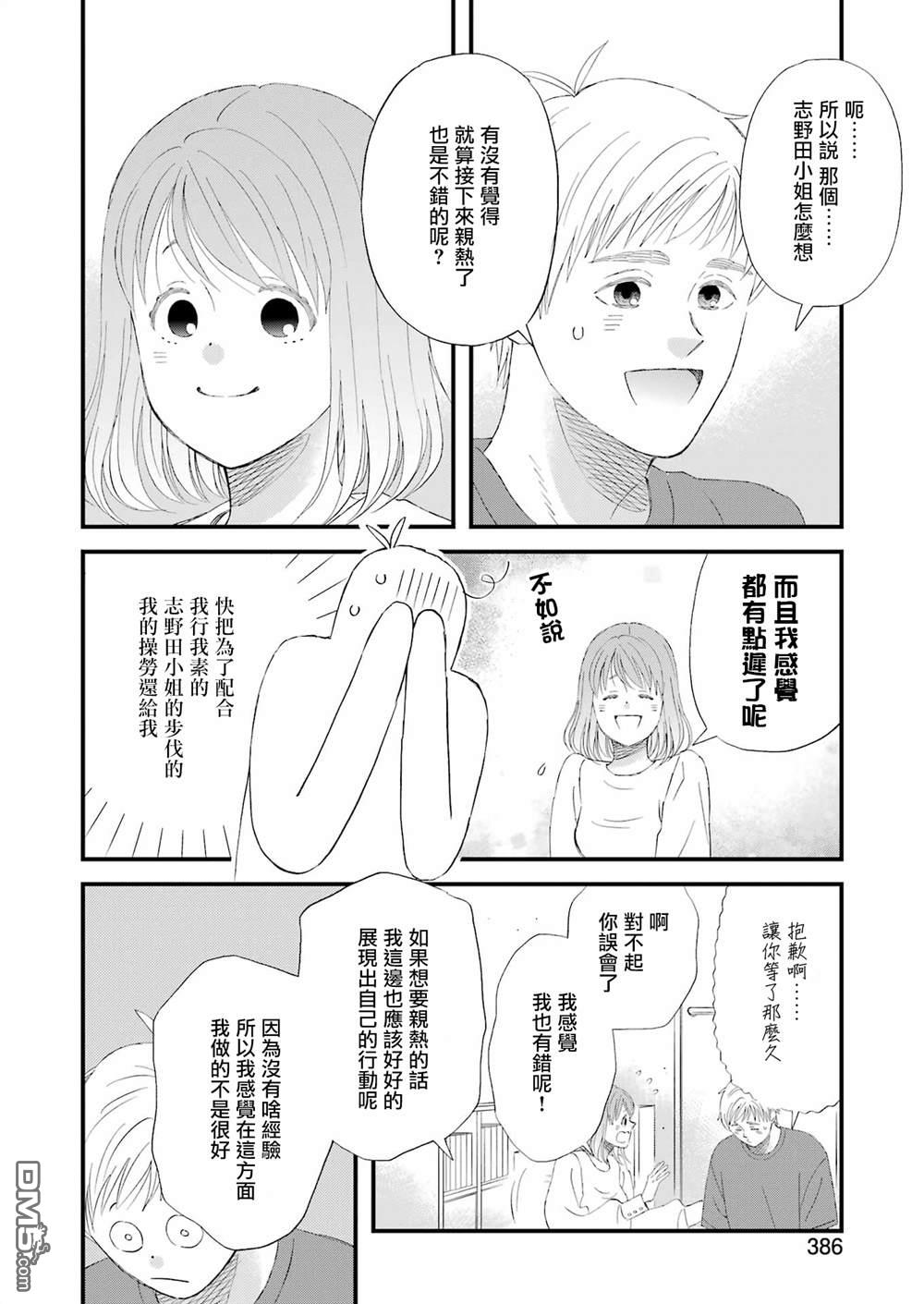 第97话11