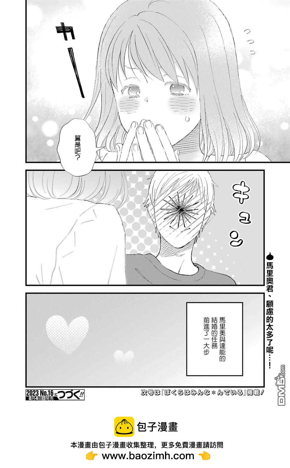 第97话13