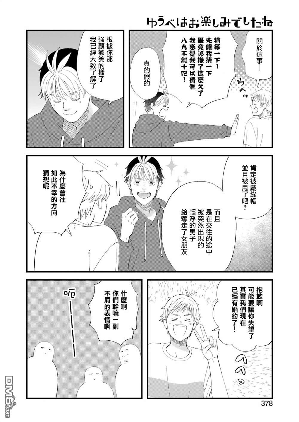 第97话3