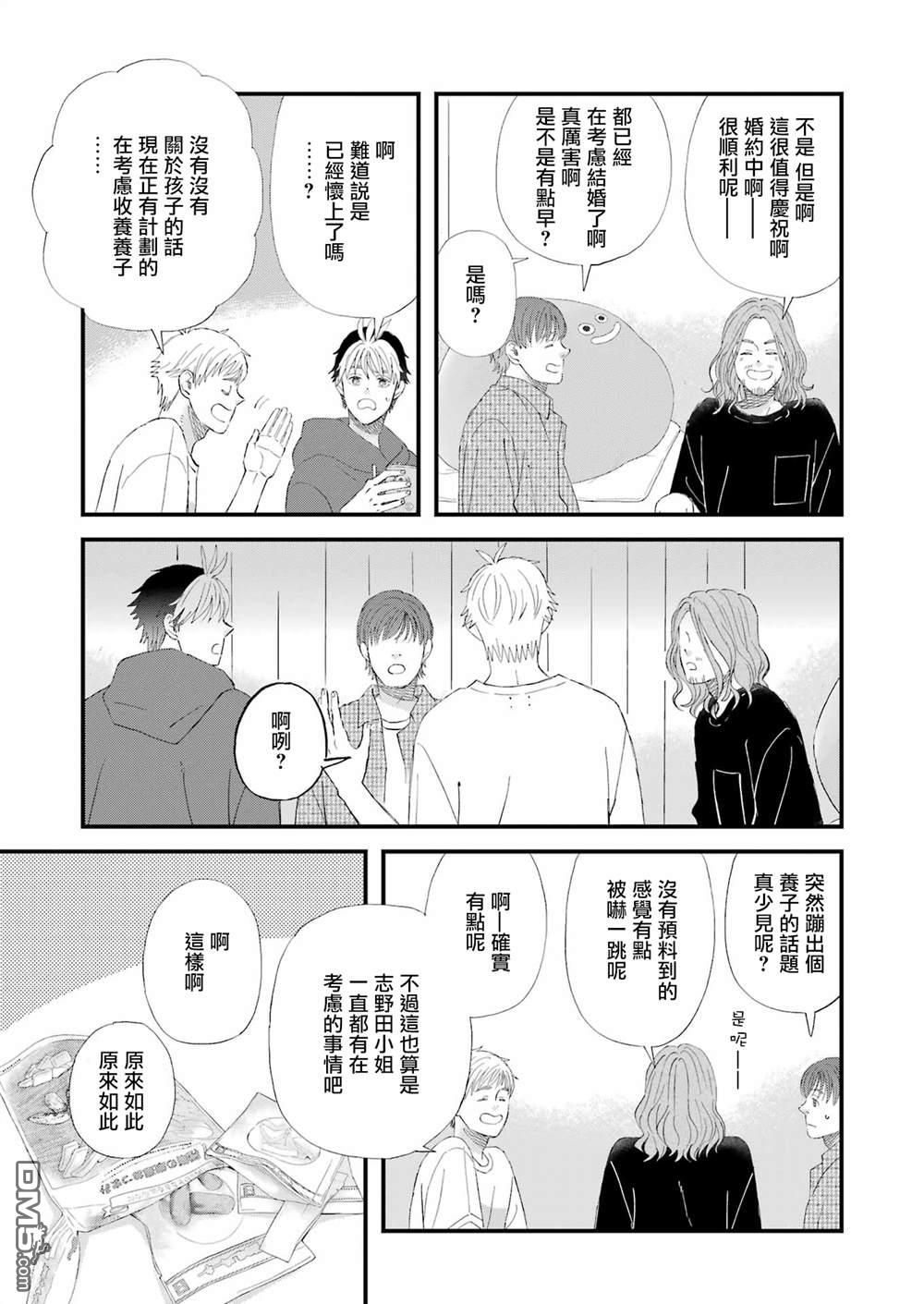 第97话4
