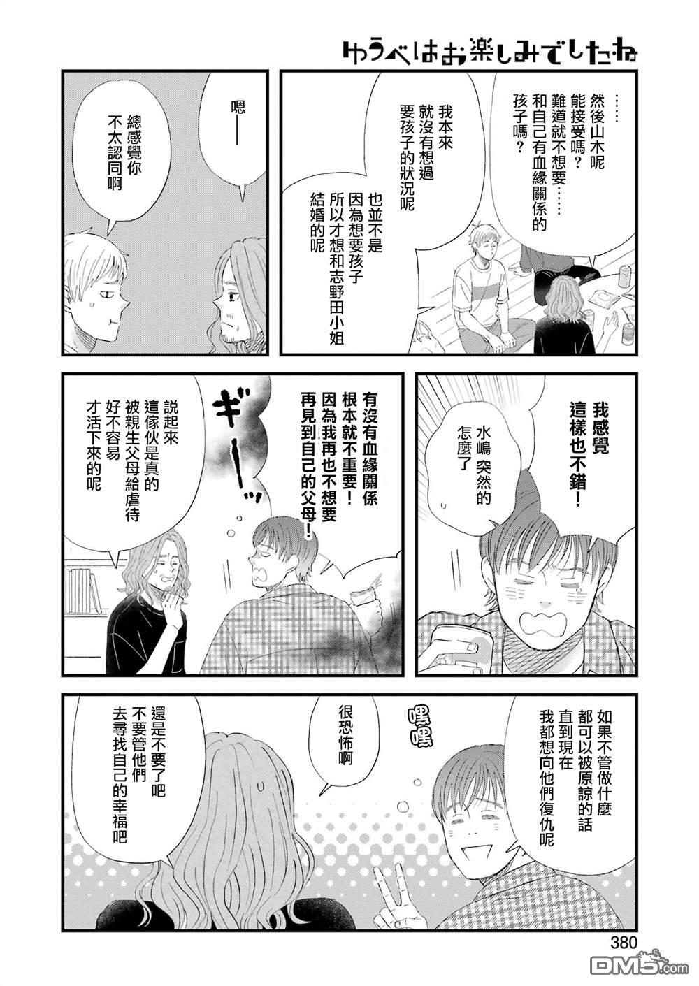 第97话5