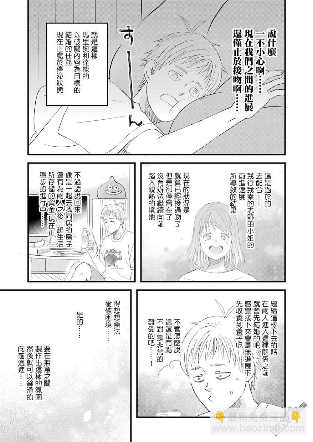 第97话8