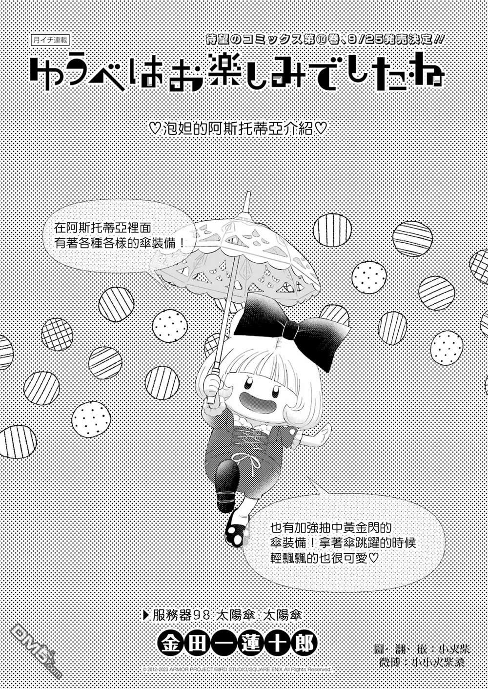 第98话0