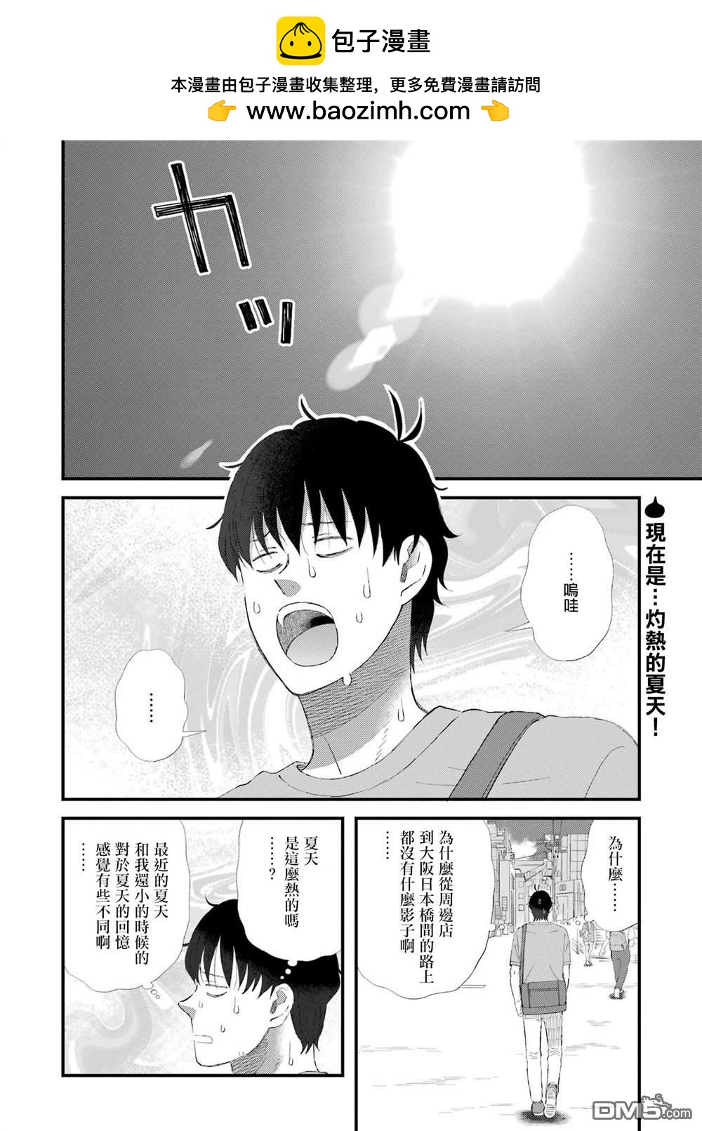 第98话1