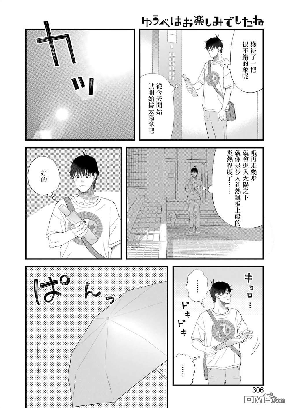 第98话11