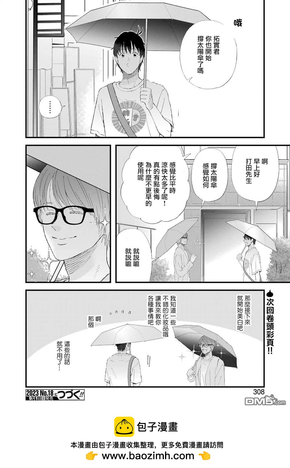 第98话13