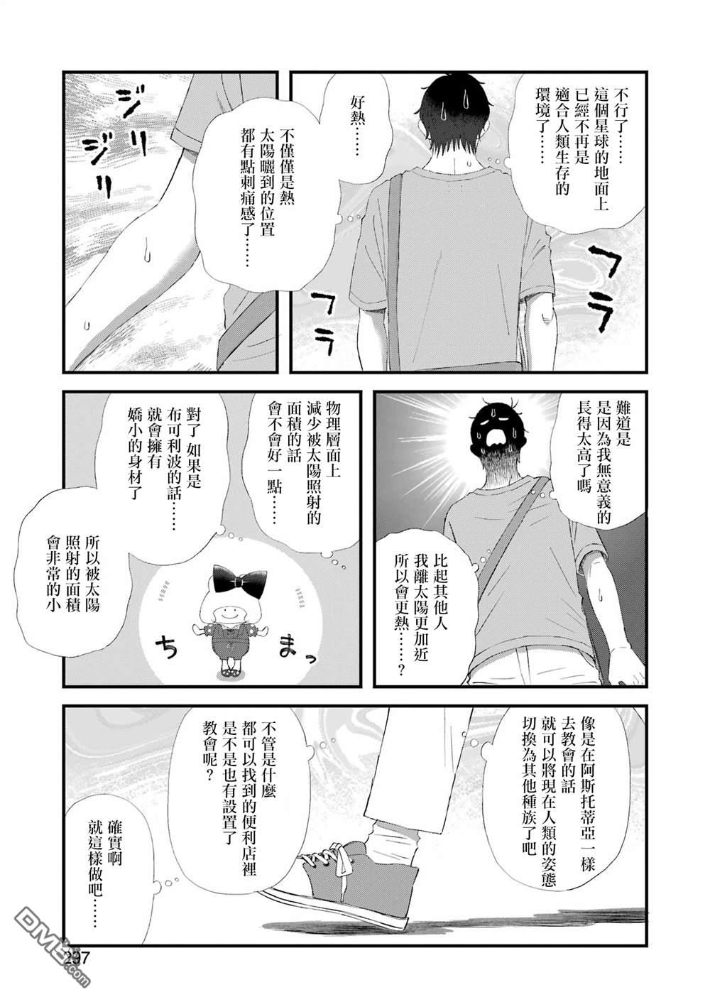 第98话2