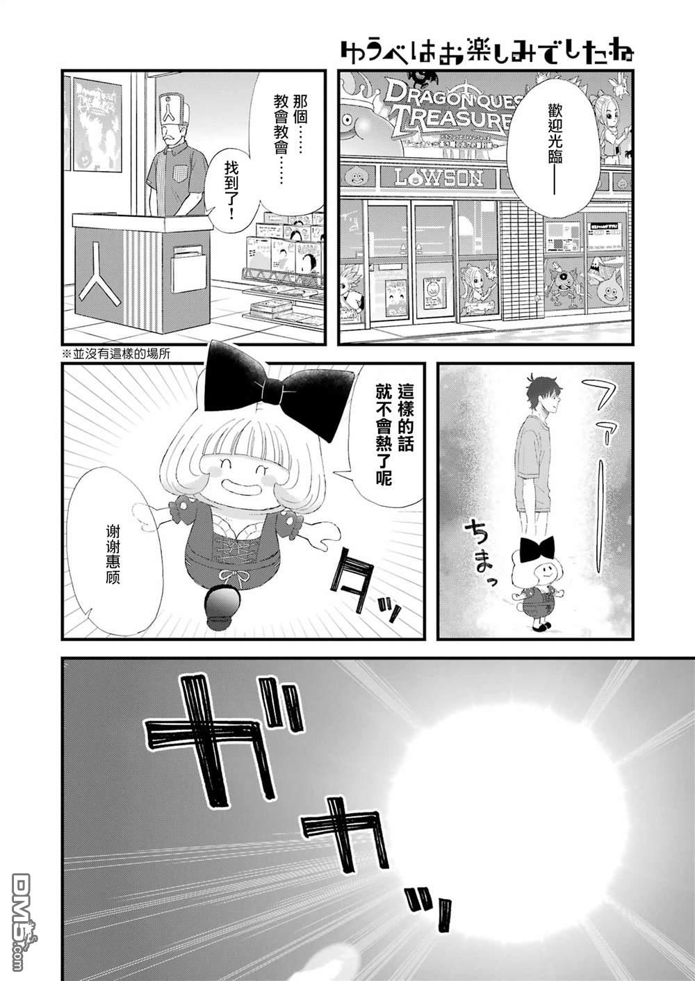 第98话3
