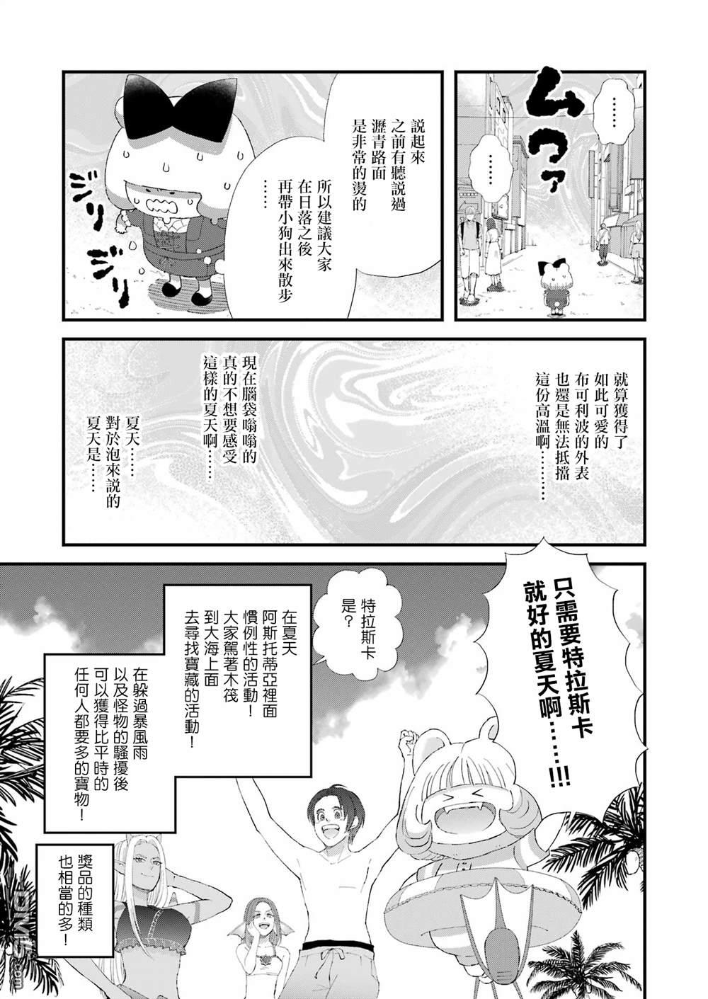 第98话4