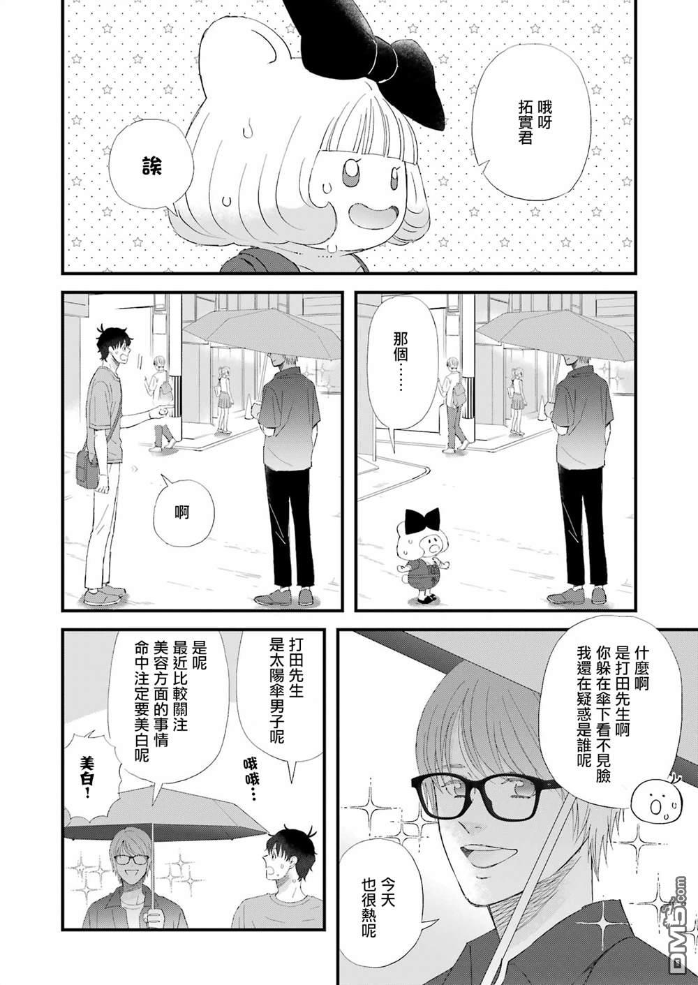 第98话5