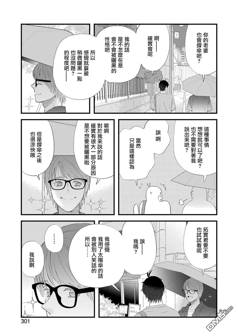第98话6
