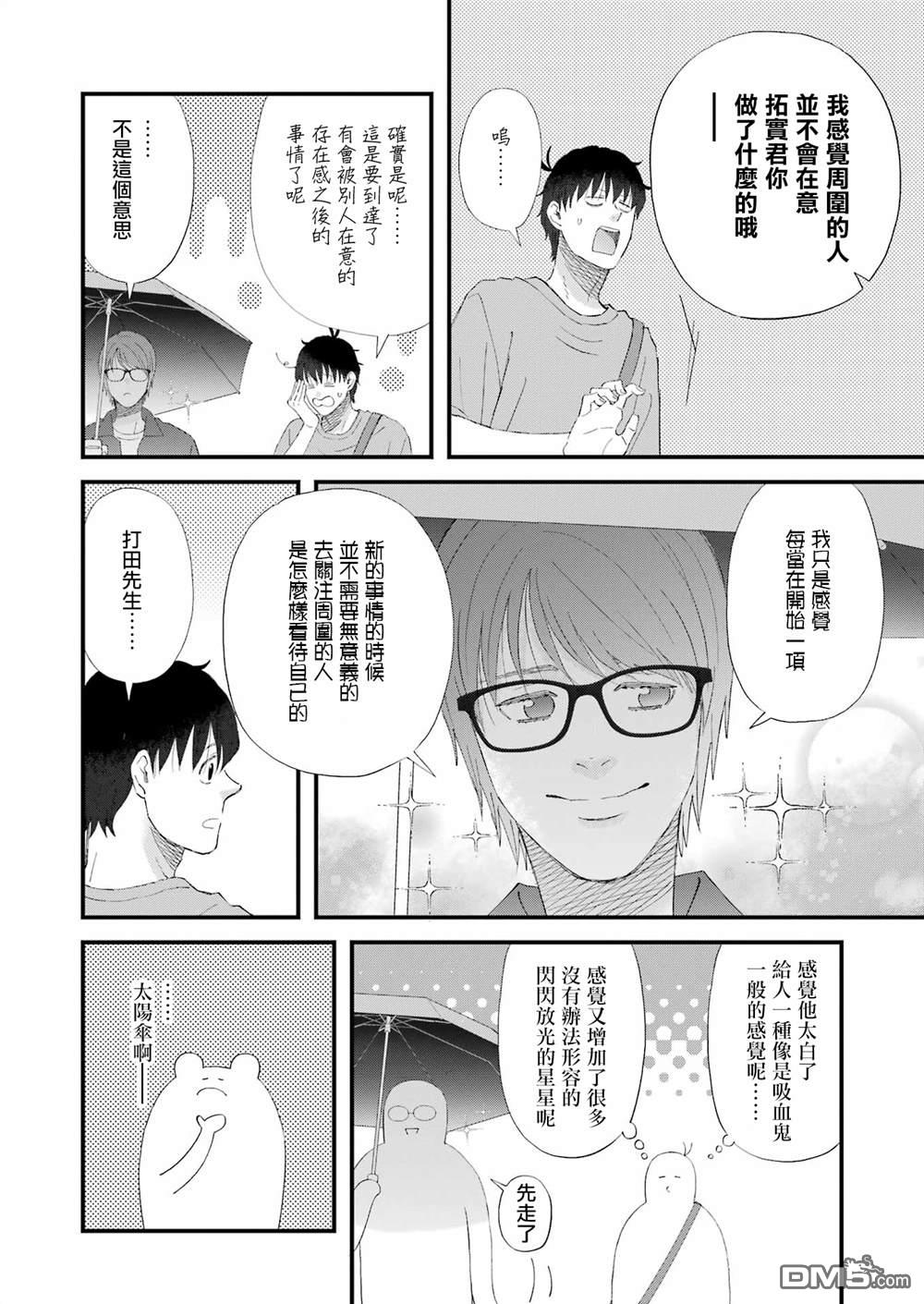 第98话7