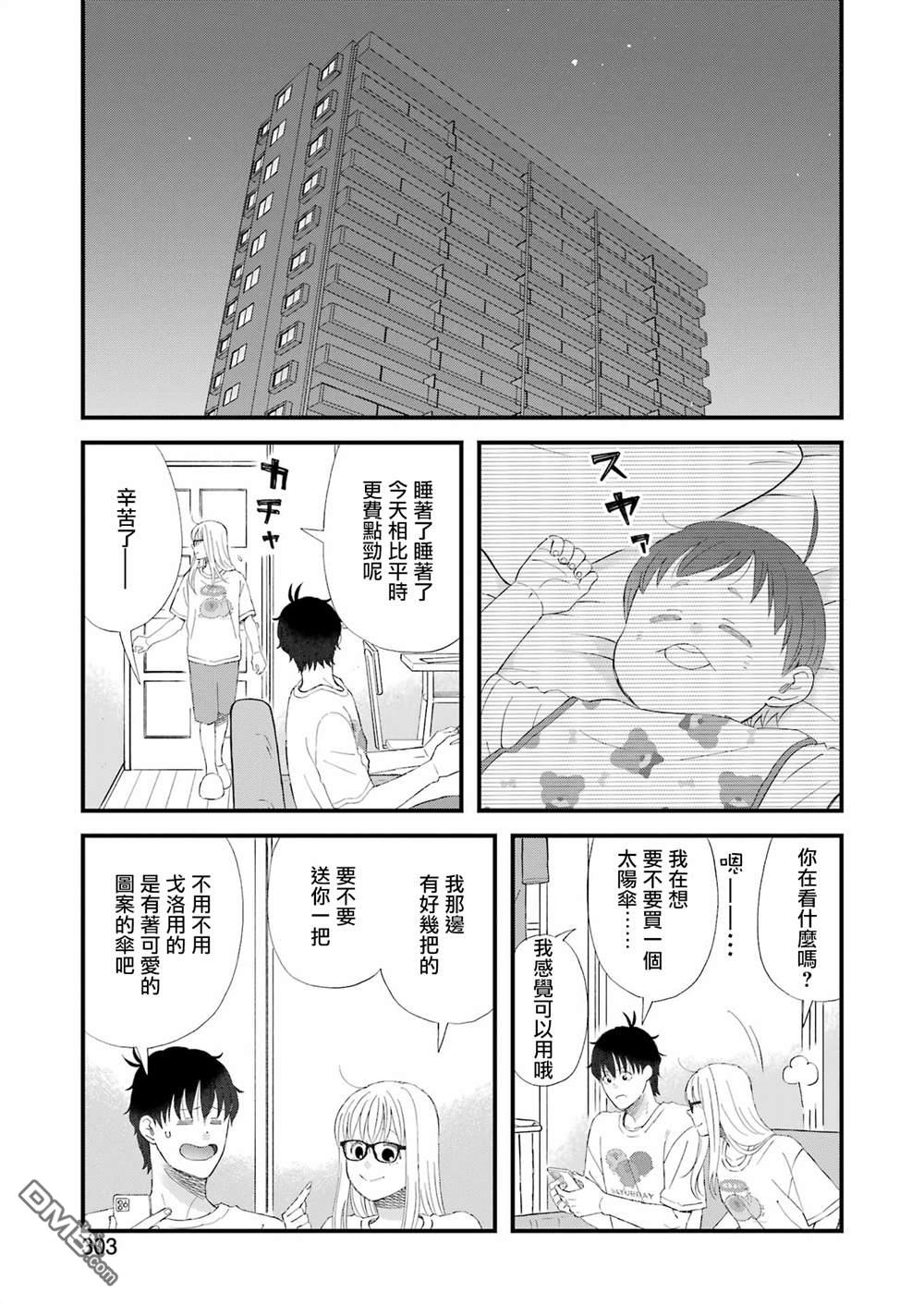 第98话8