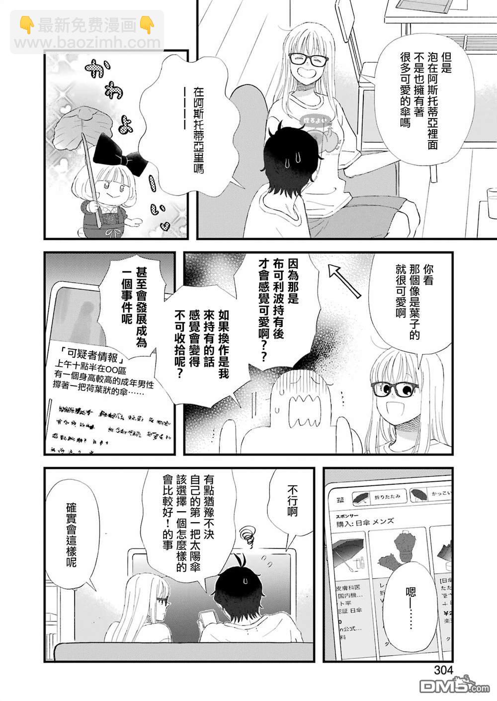 第98话9