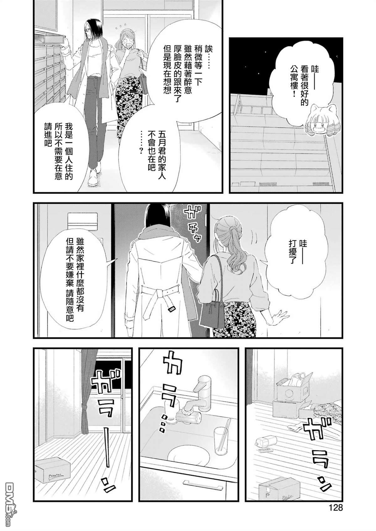 第99话10
