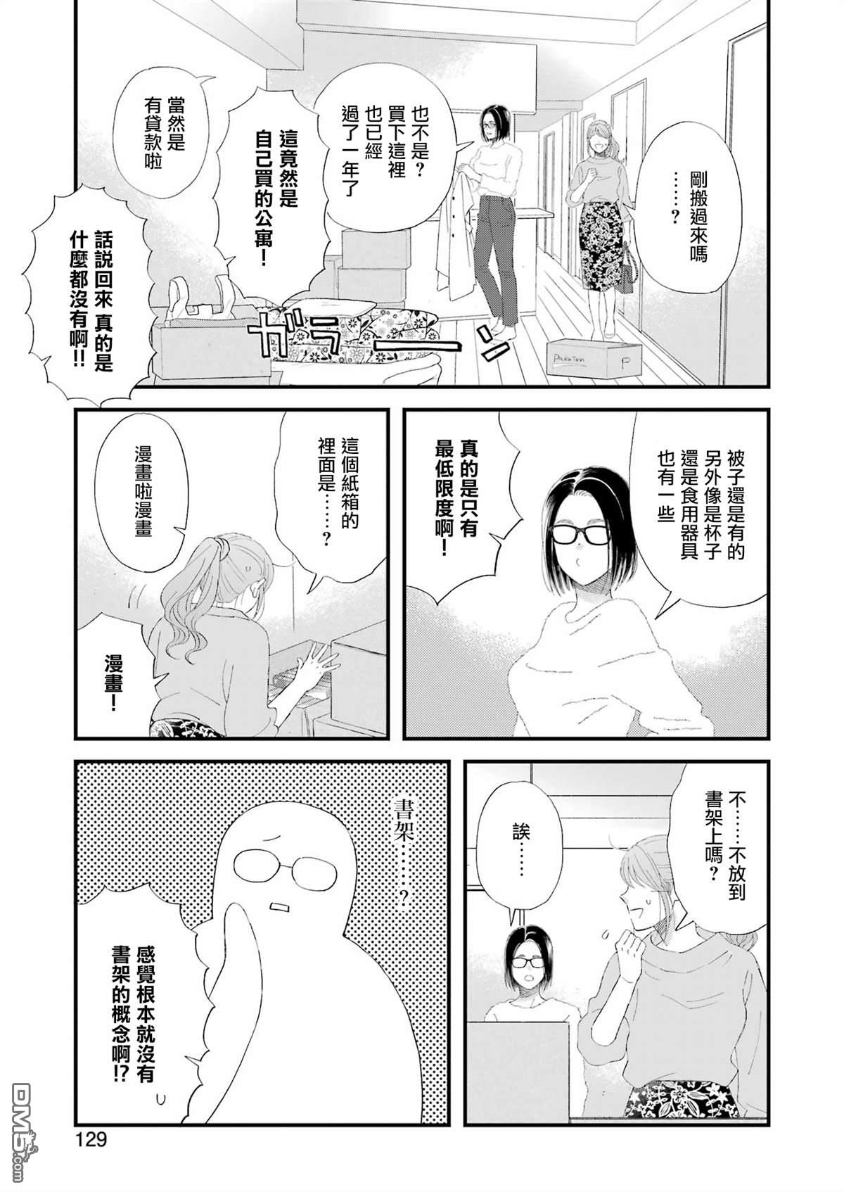 第99话11