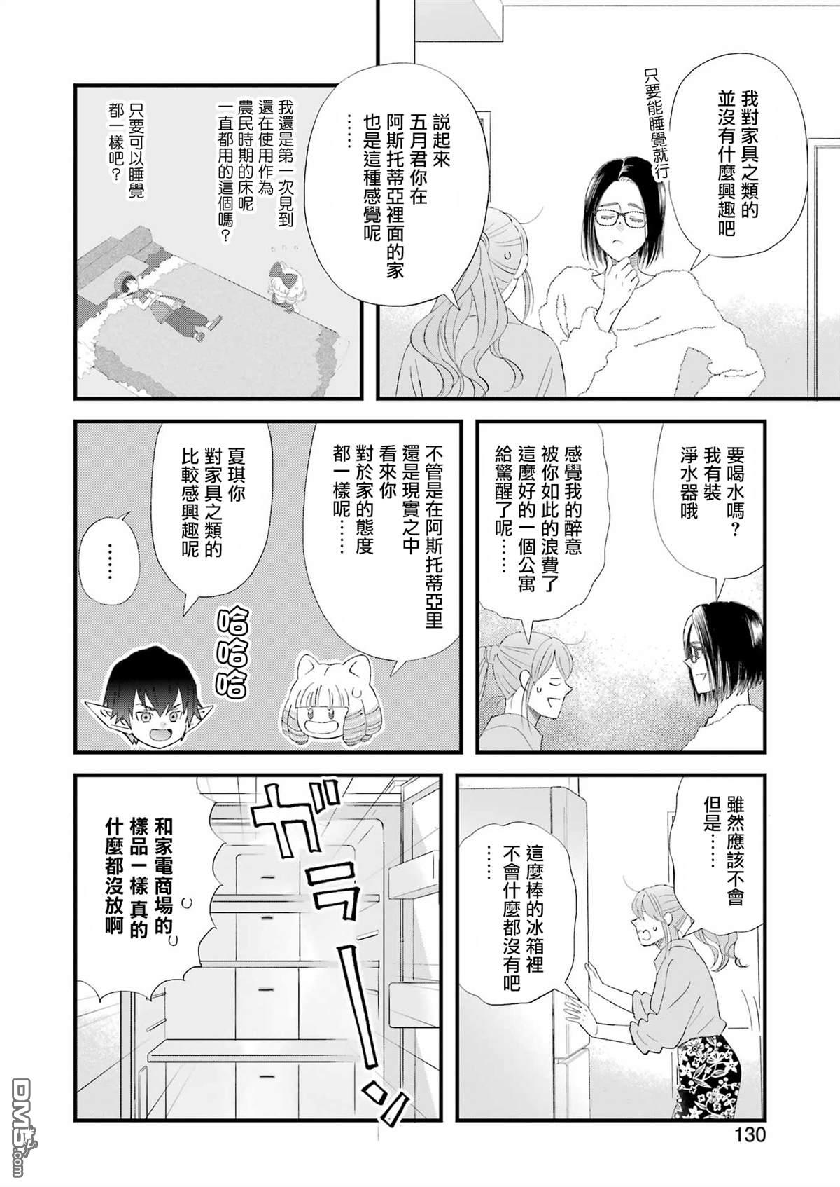 第99话12