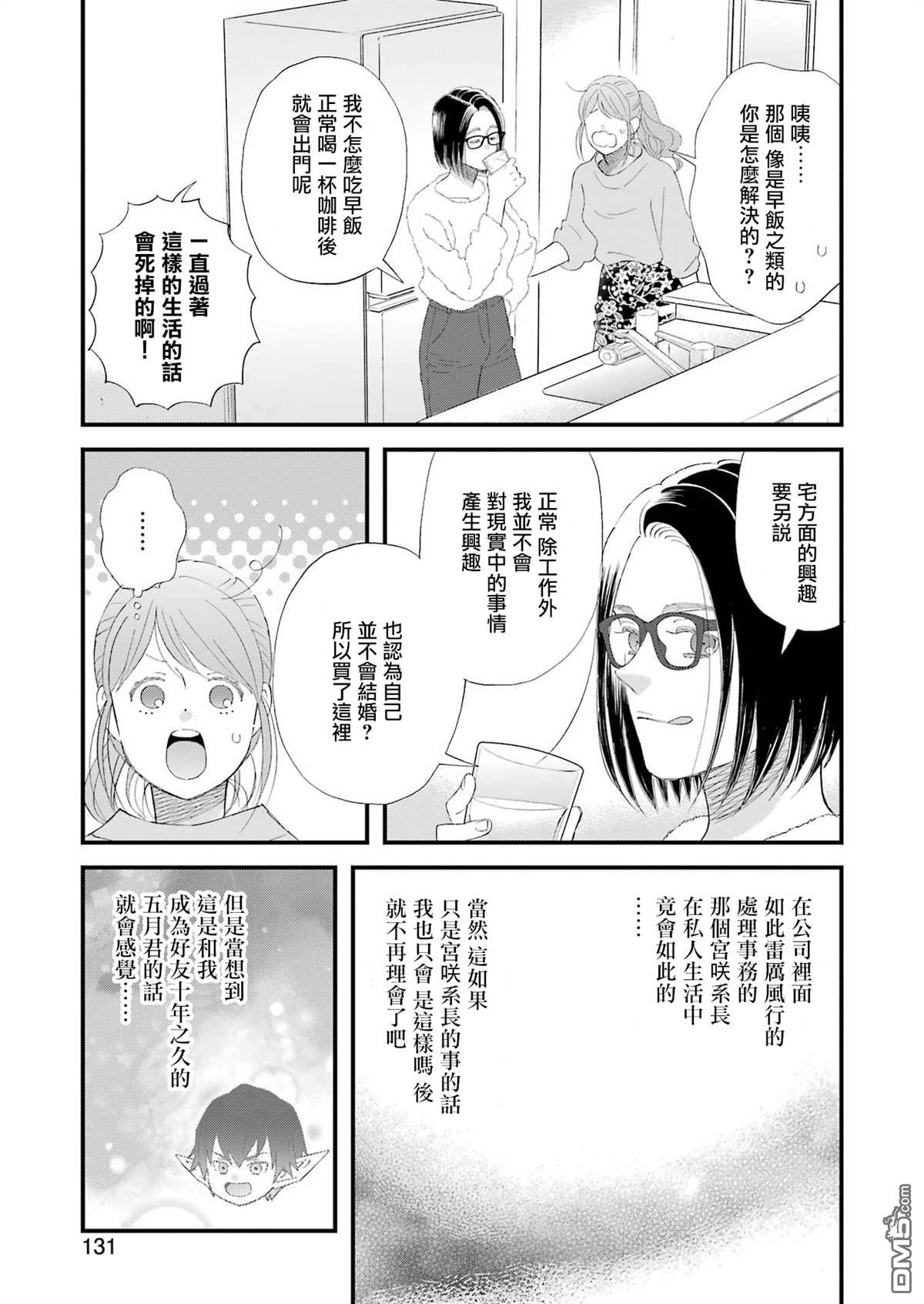 第99话13