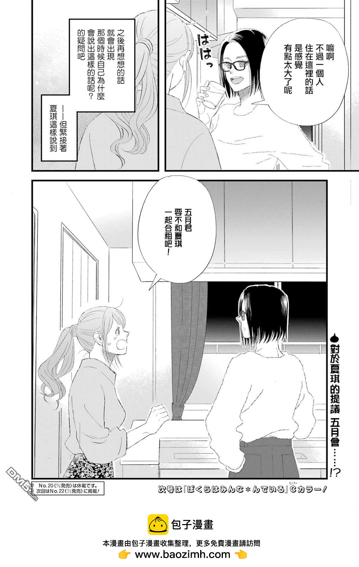 第99话14