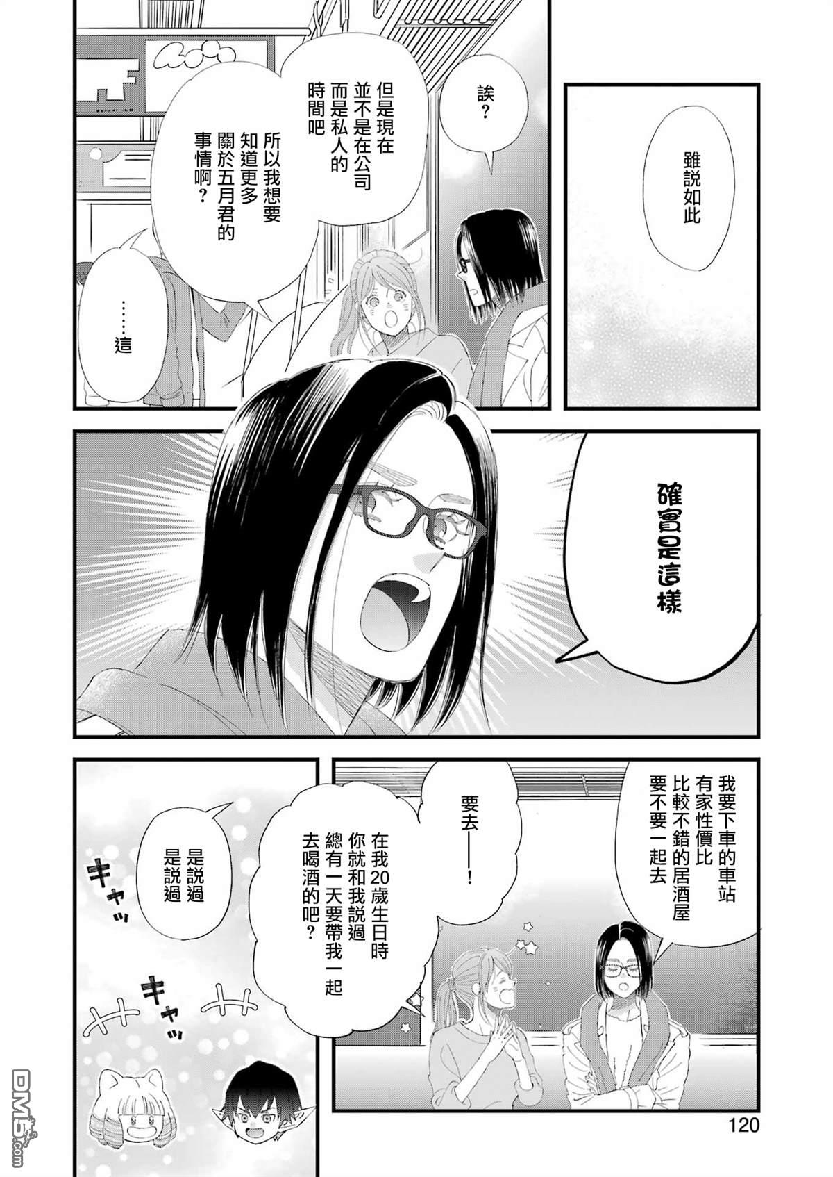 第99话2