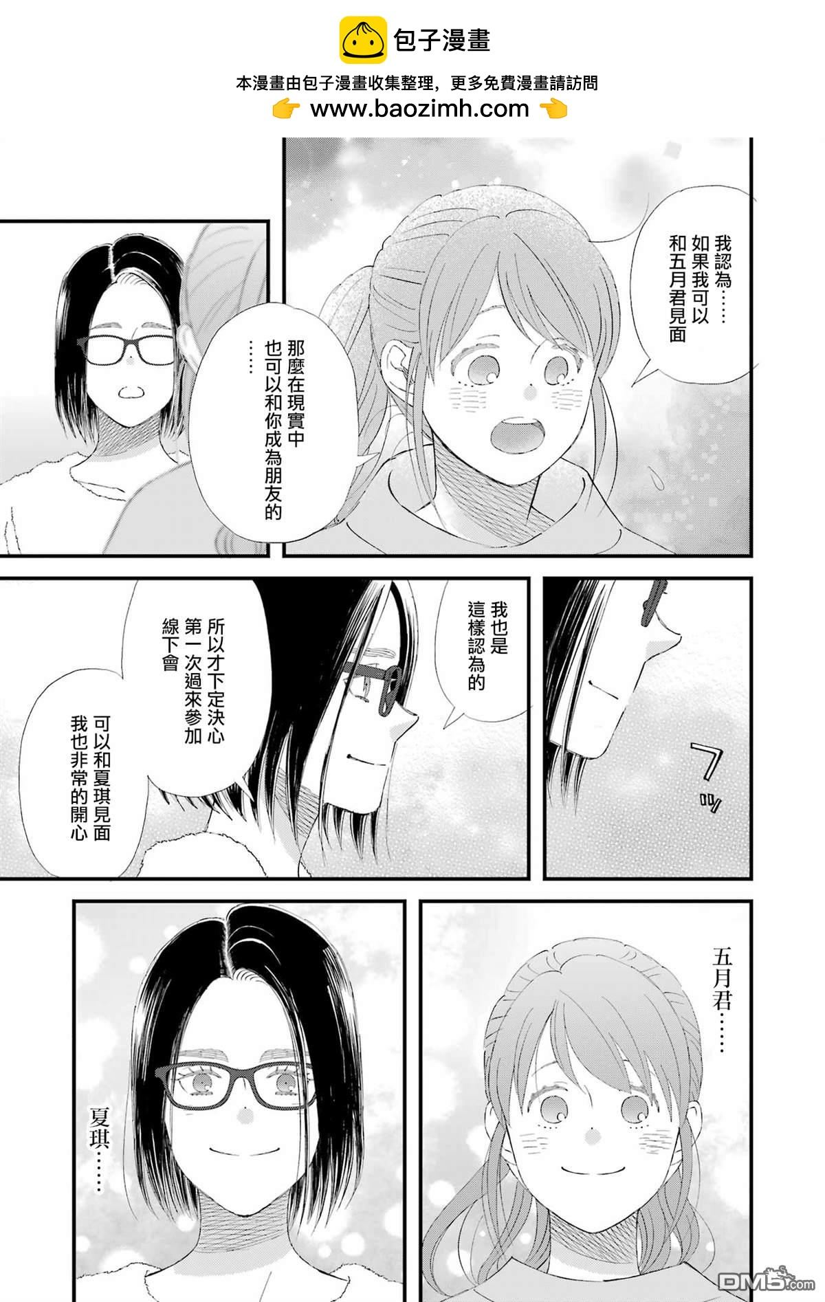 第99话5