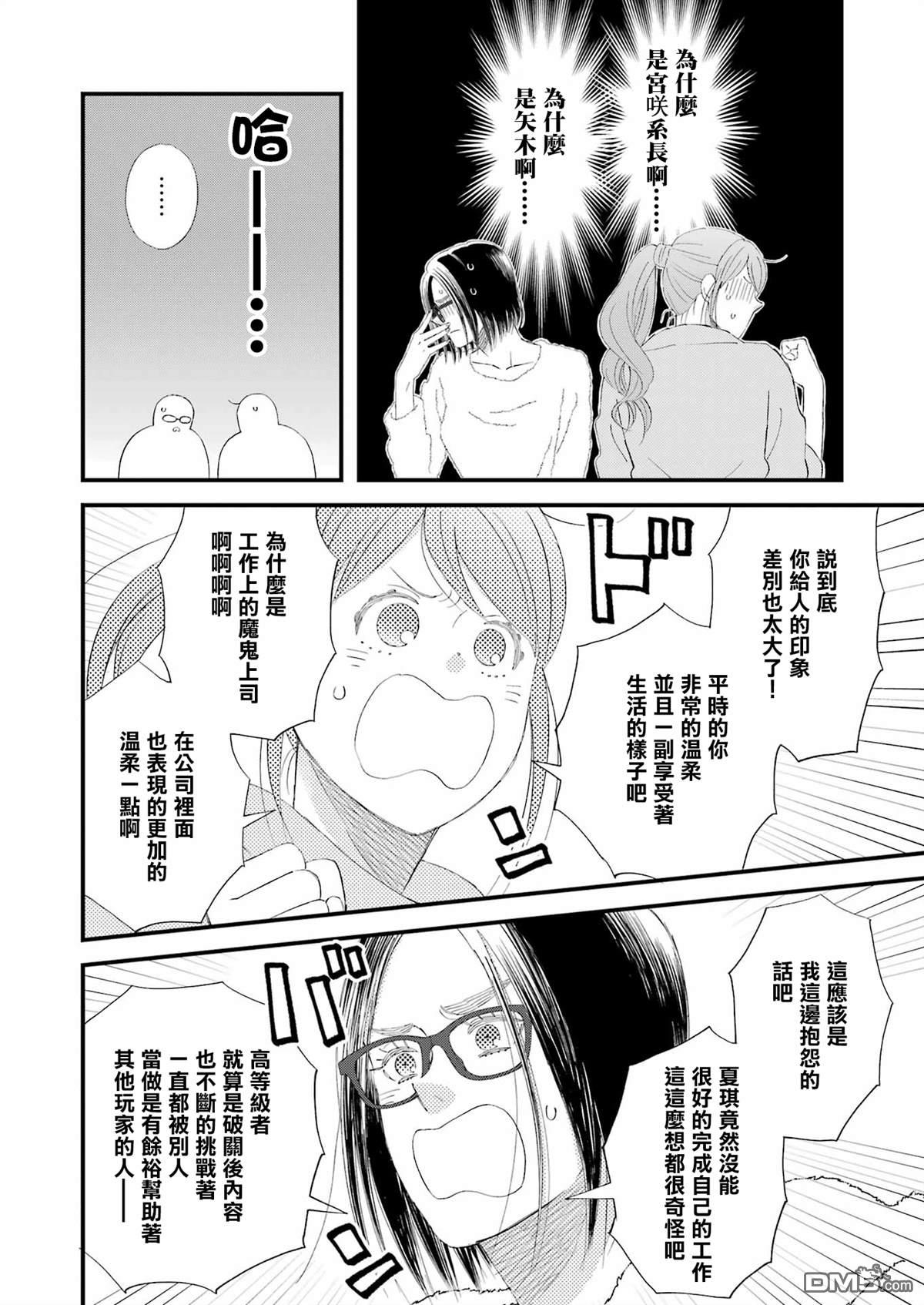 第99话6
